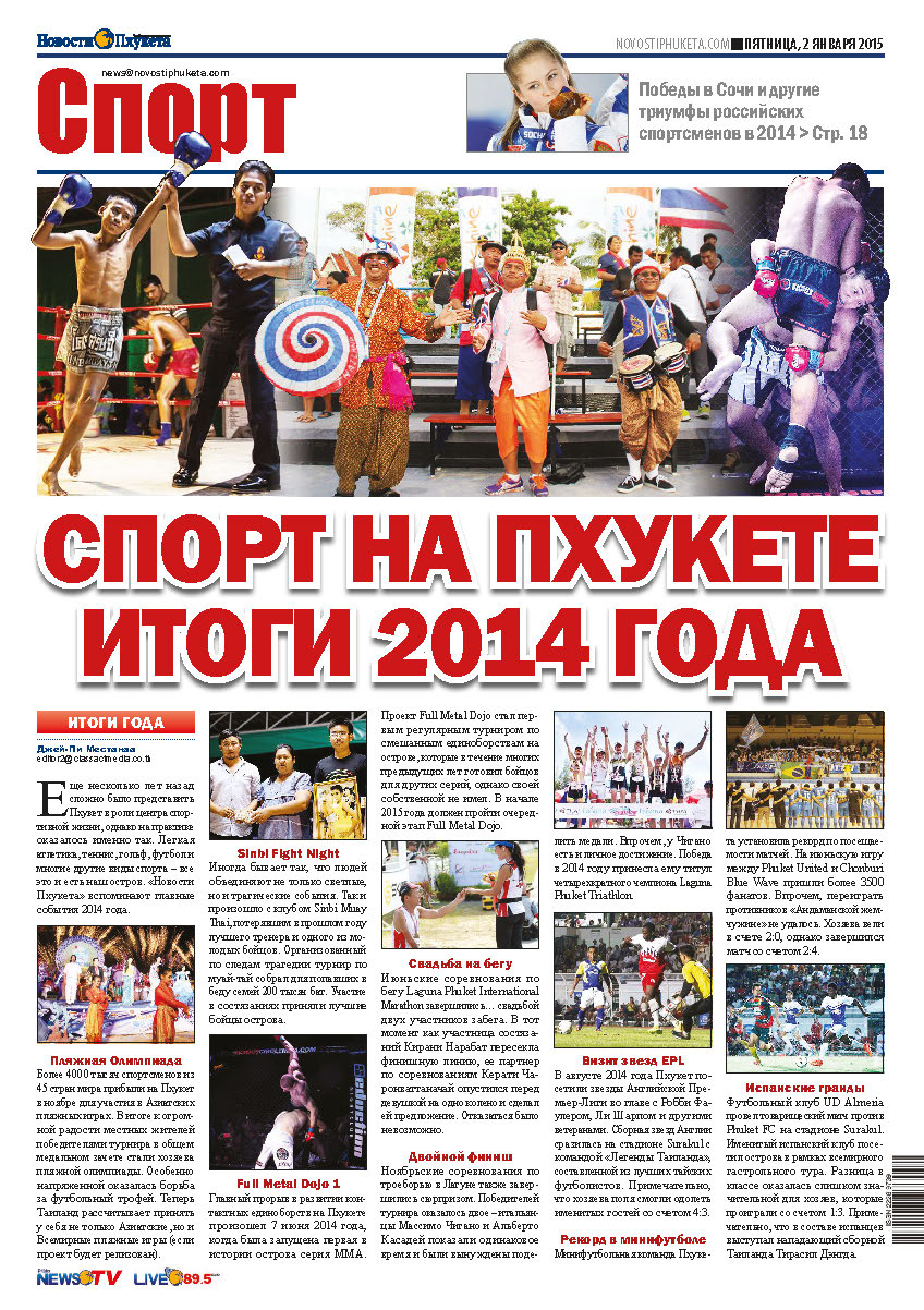 Phuket Newspaper - 02-01-2015 Page 32