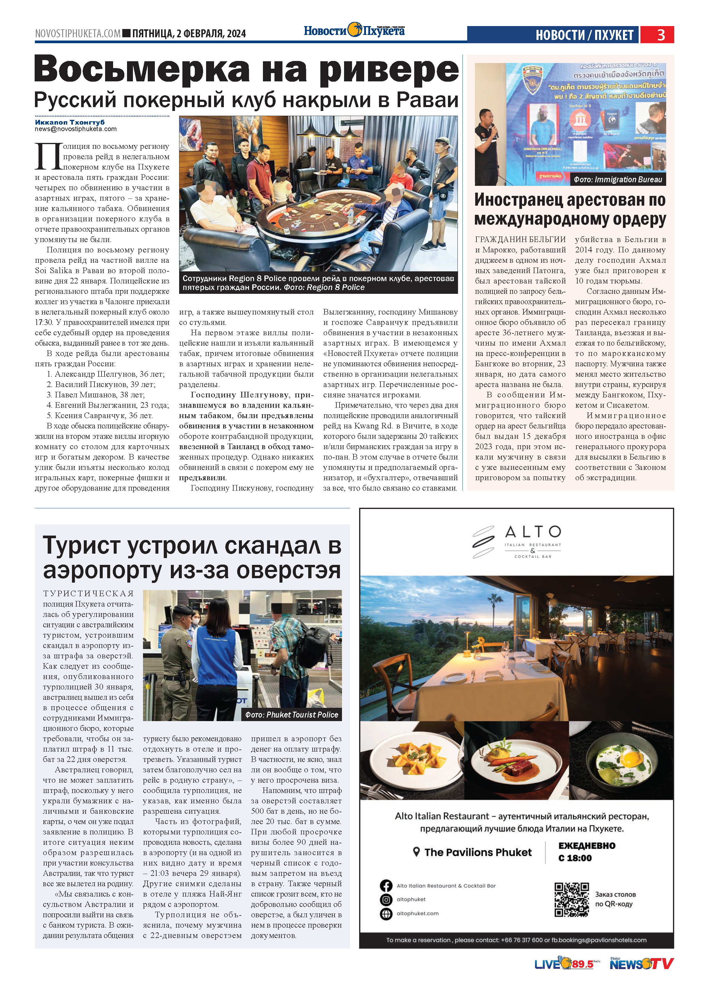 Phuket Newspaper - 02-02-2024 Page 3