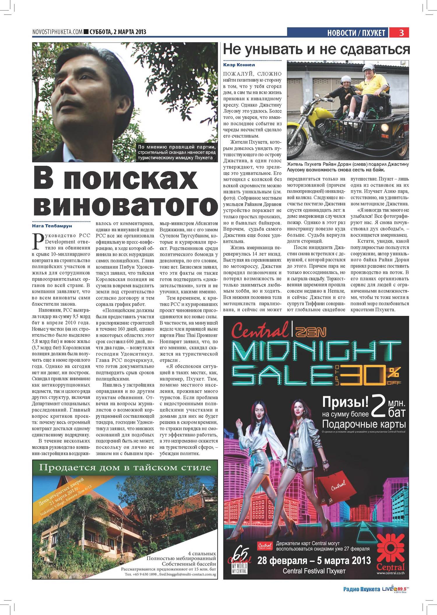 Phuket Newspaper - 02-03-2013 Page 3