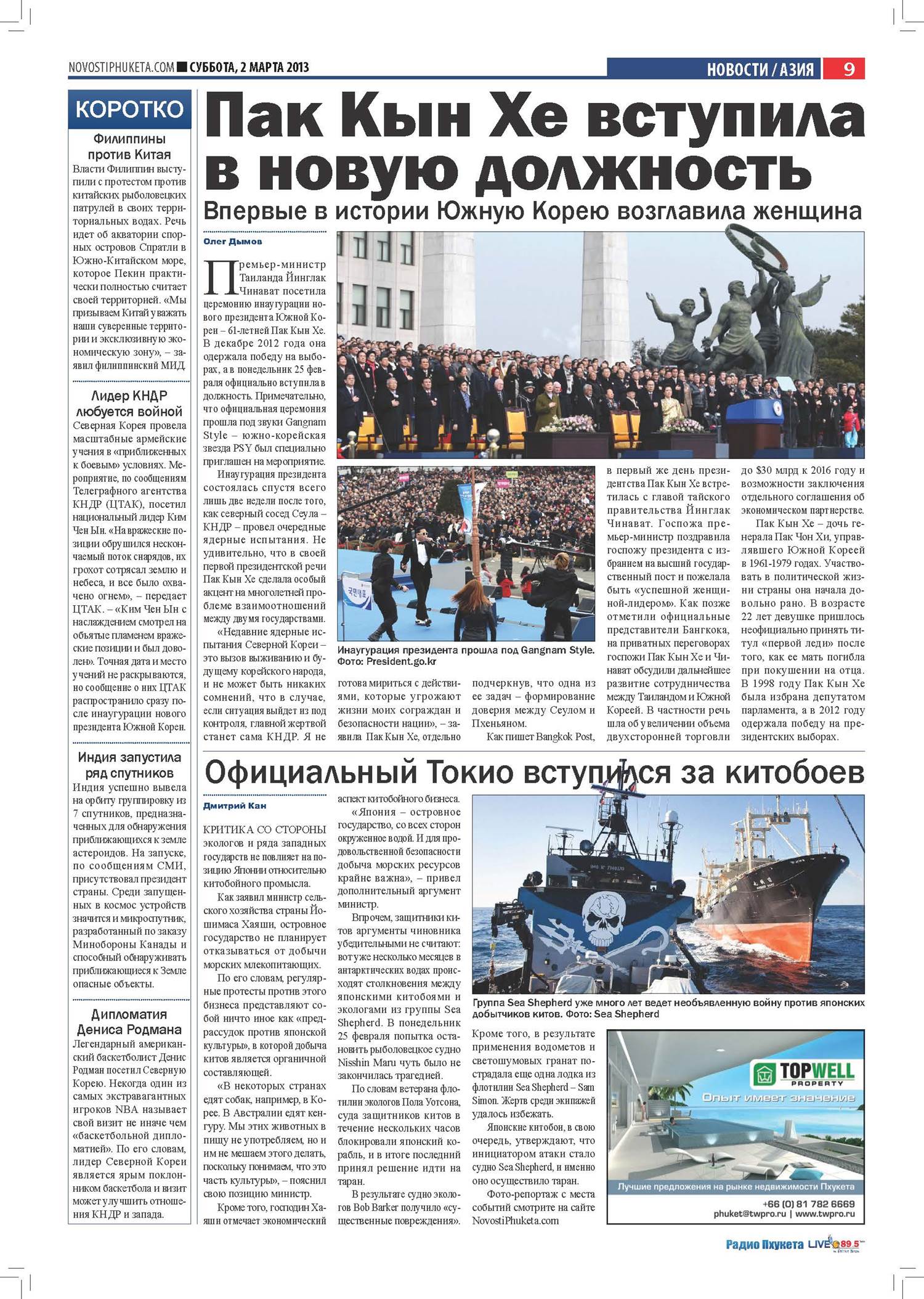 Phuket Newspaper - 02-03-2013 Page 9