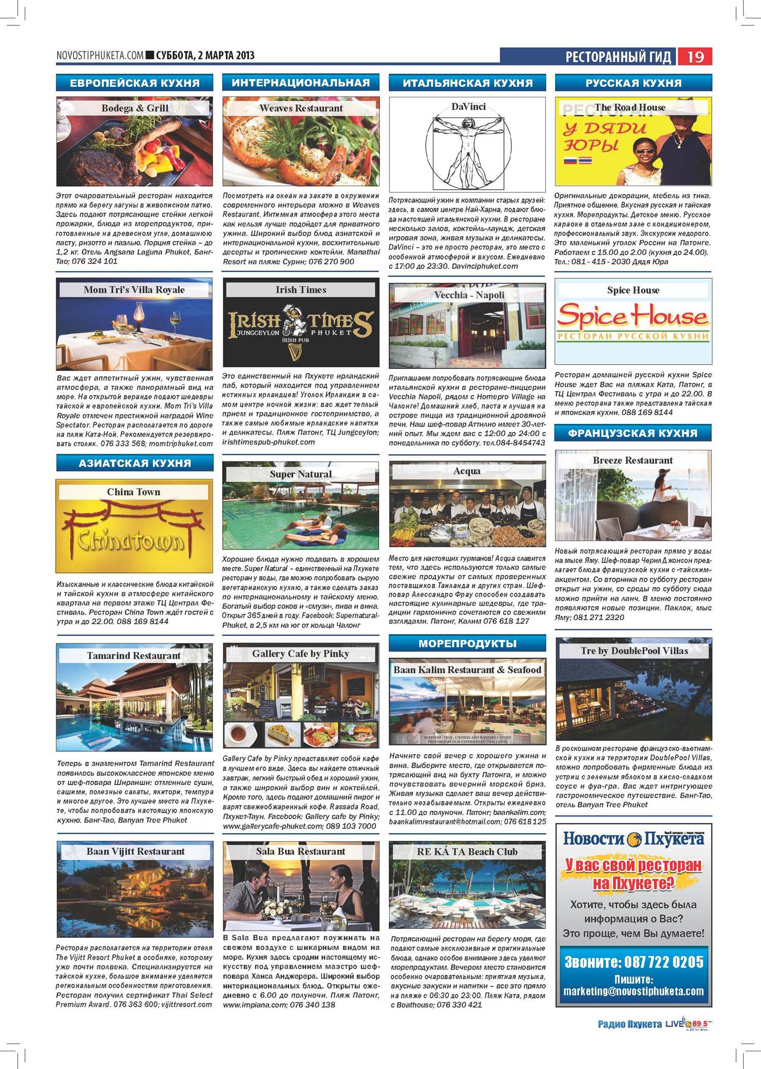 Phuket Newspaper - 02-03-2013 Page 19