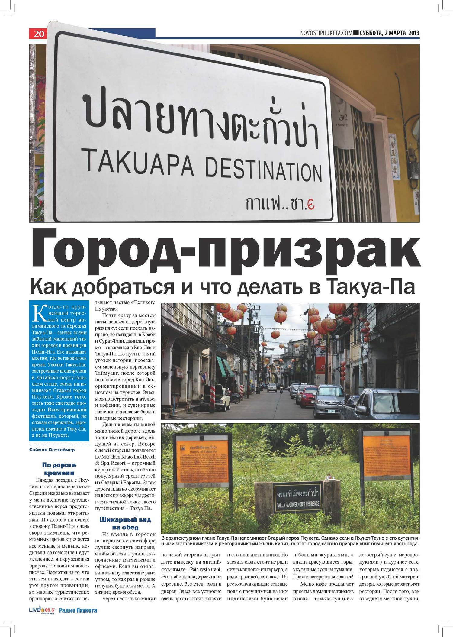 Phuket Newspaper - 02-03-2013 Page 20