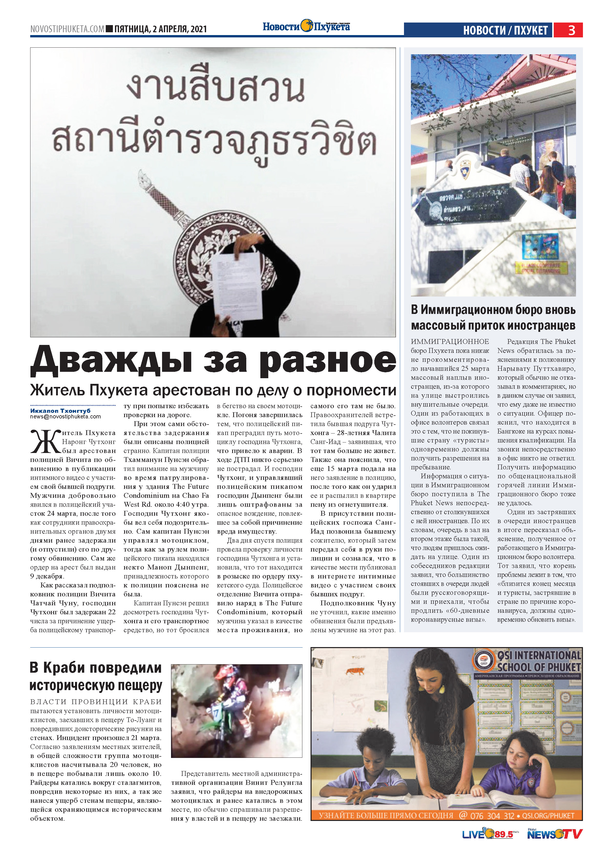 Phuket Newspaper - 02-04-2021 Page 3