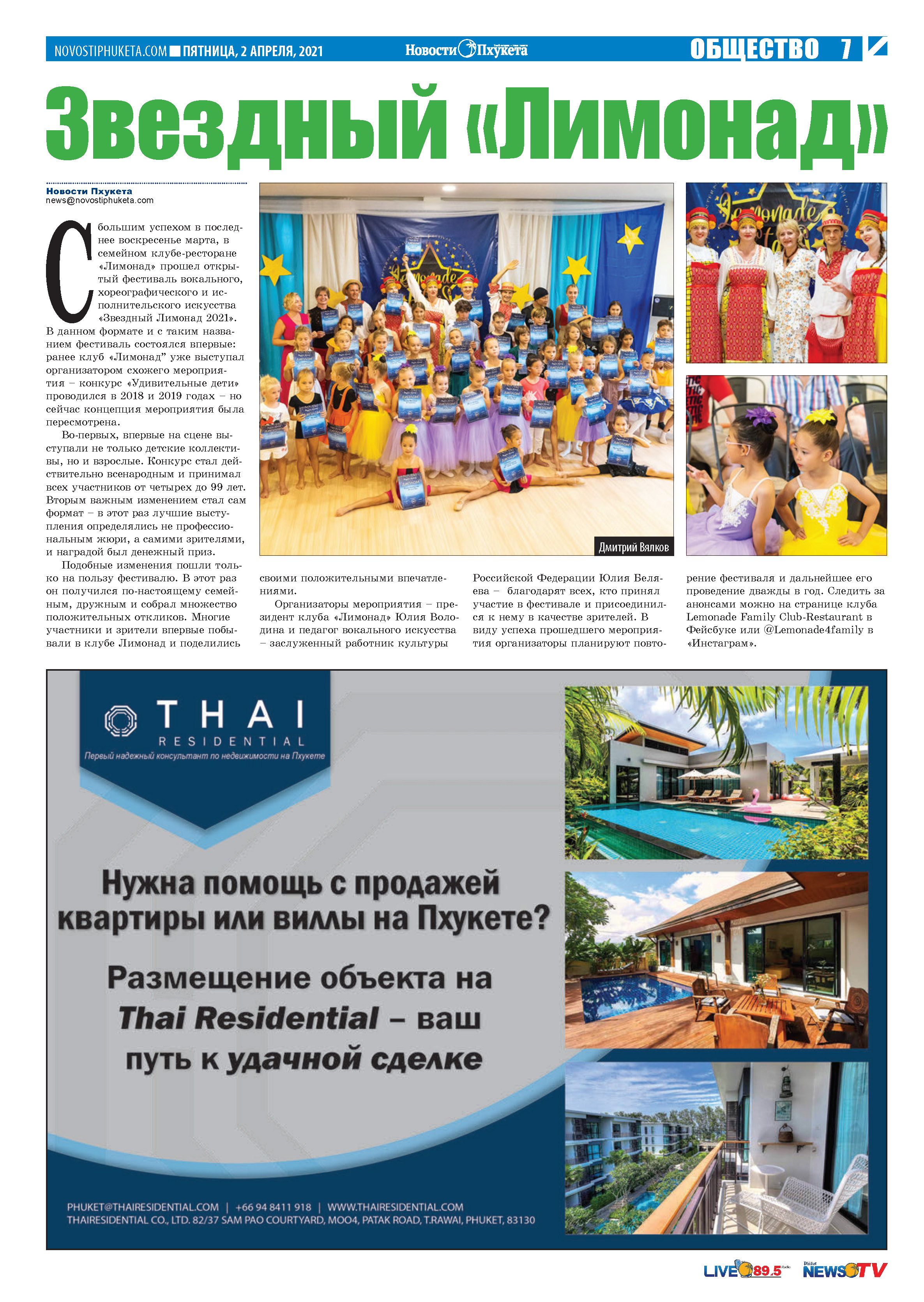 Phuket Newspaper - 02-04-2021 Page 7