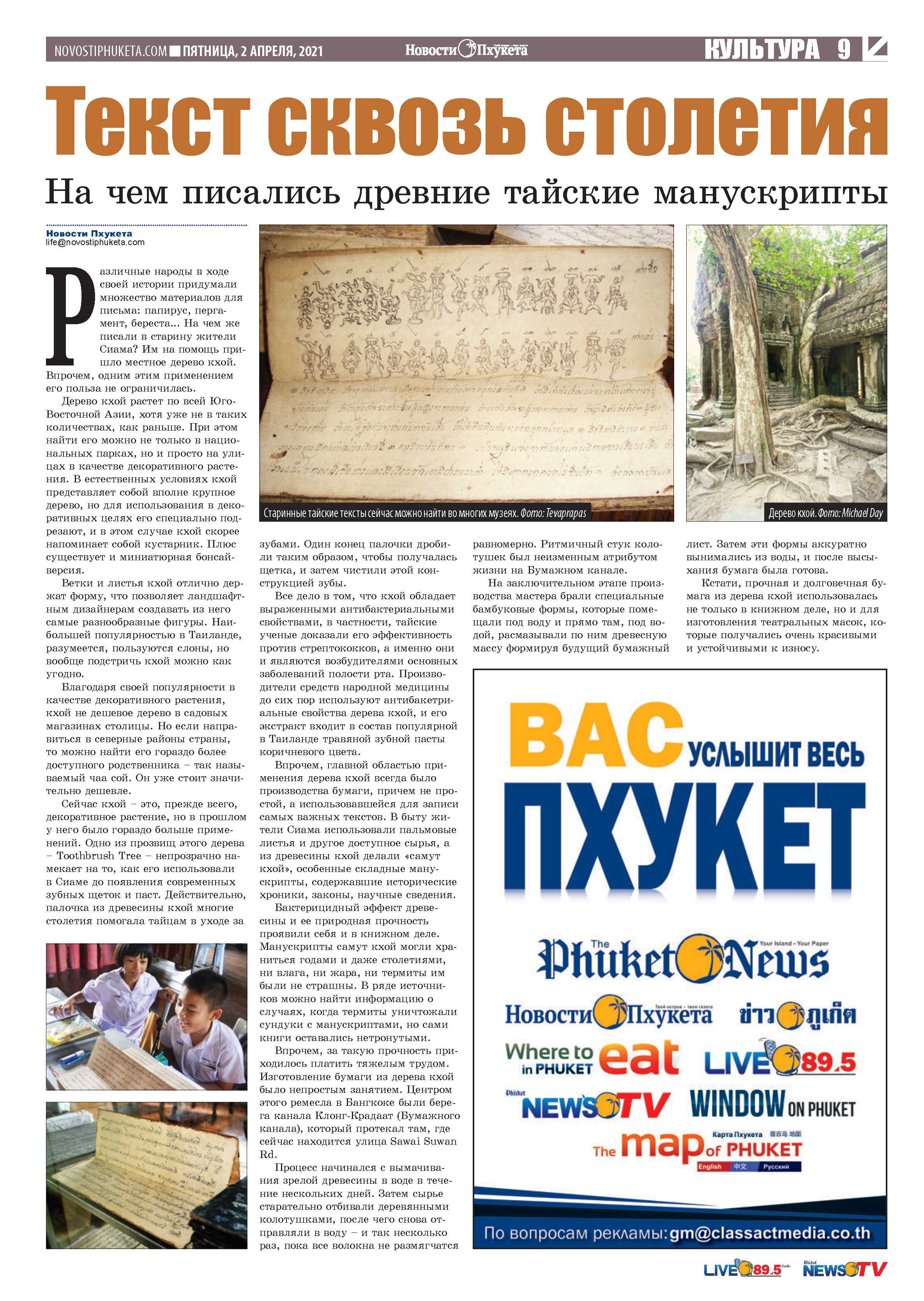 Phuket Newspaper - 02-04-2021 Page 9