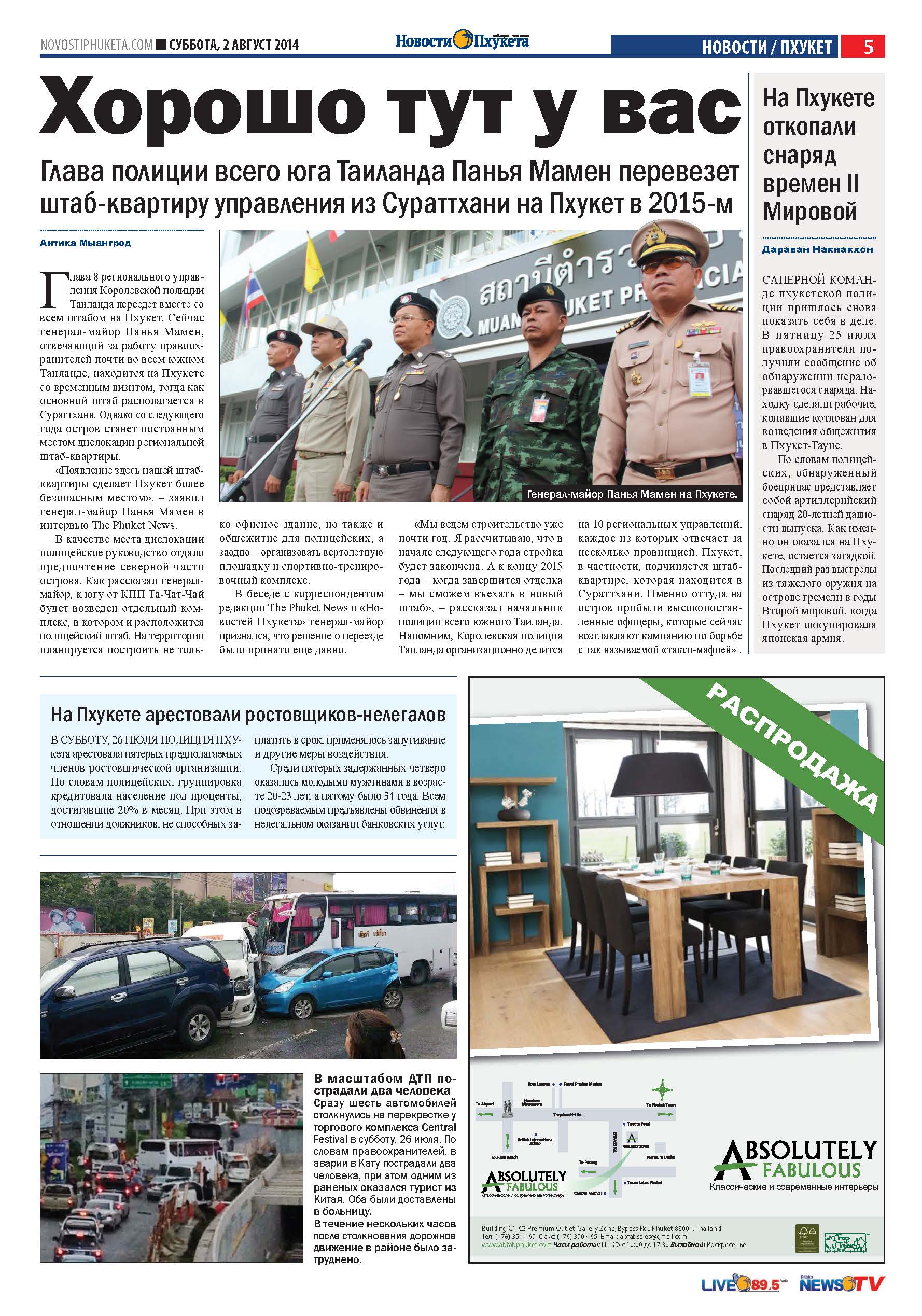 Phuket Newspaper - 02-08-2014 Page 5