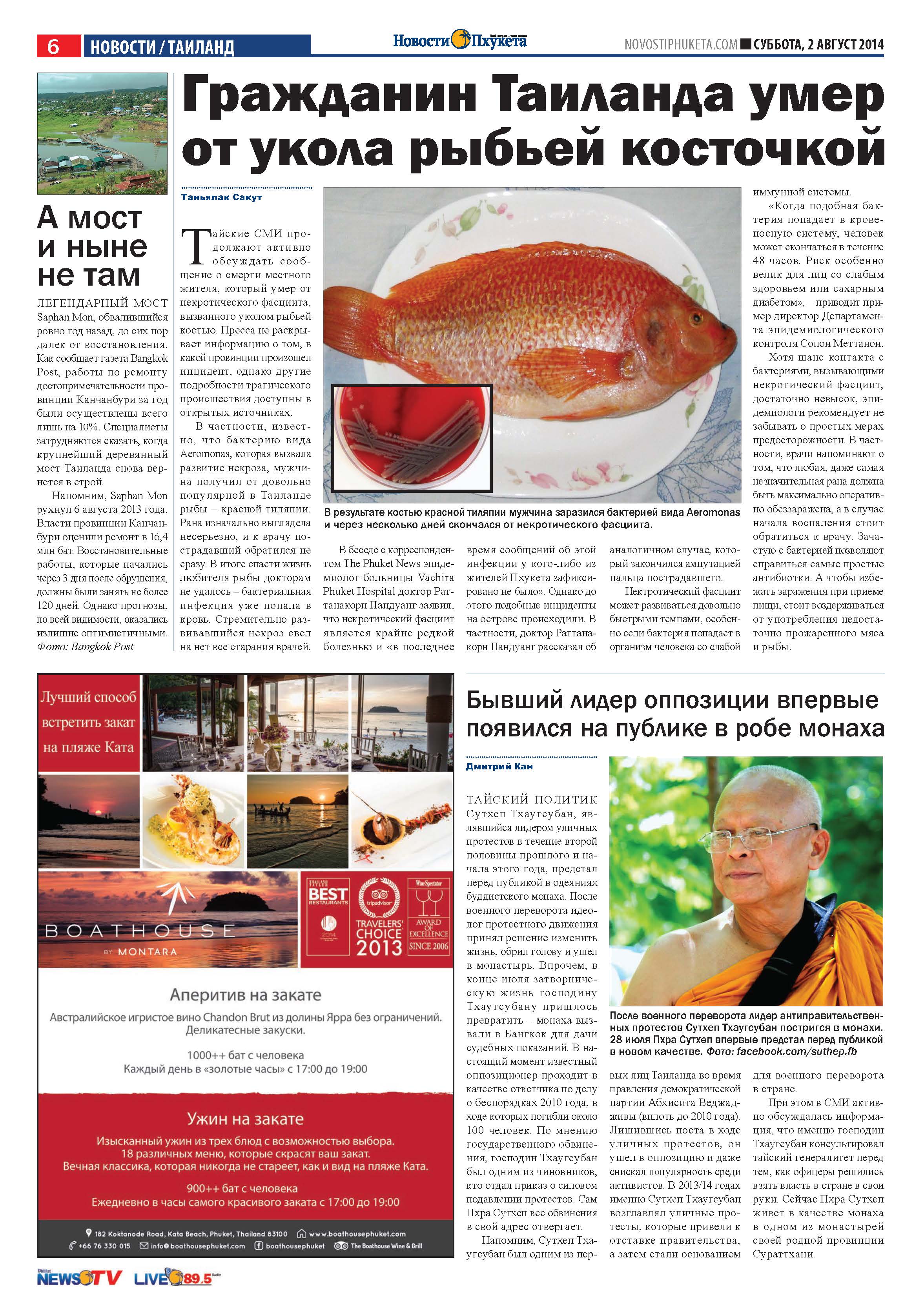 Phuket Newspaper - 02-08-2014 Page 6