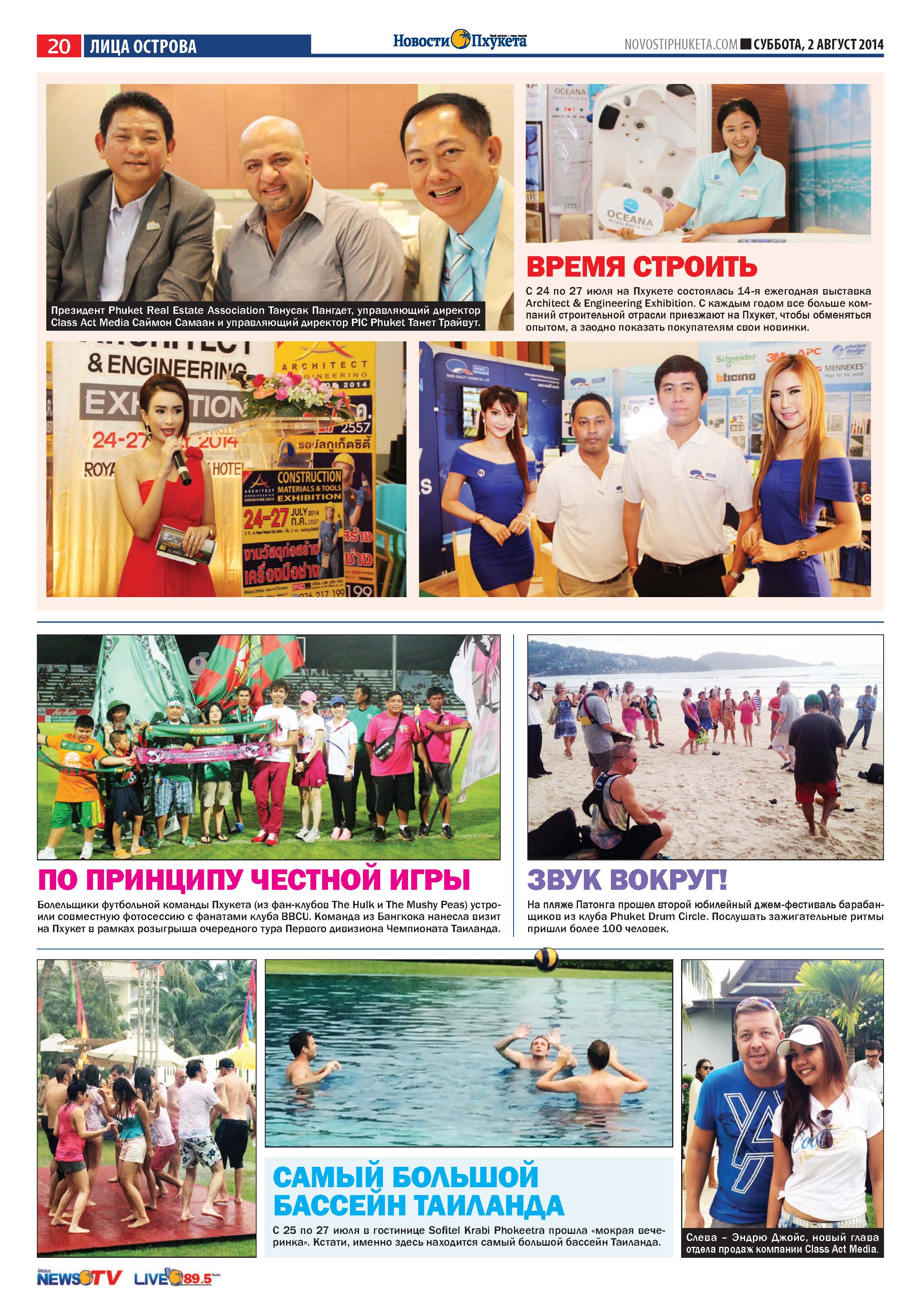 Phuket Newspaper - 02-08-2014 Page 20