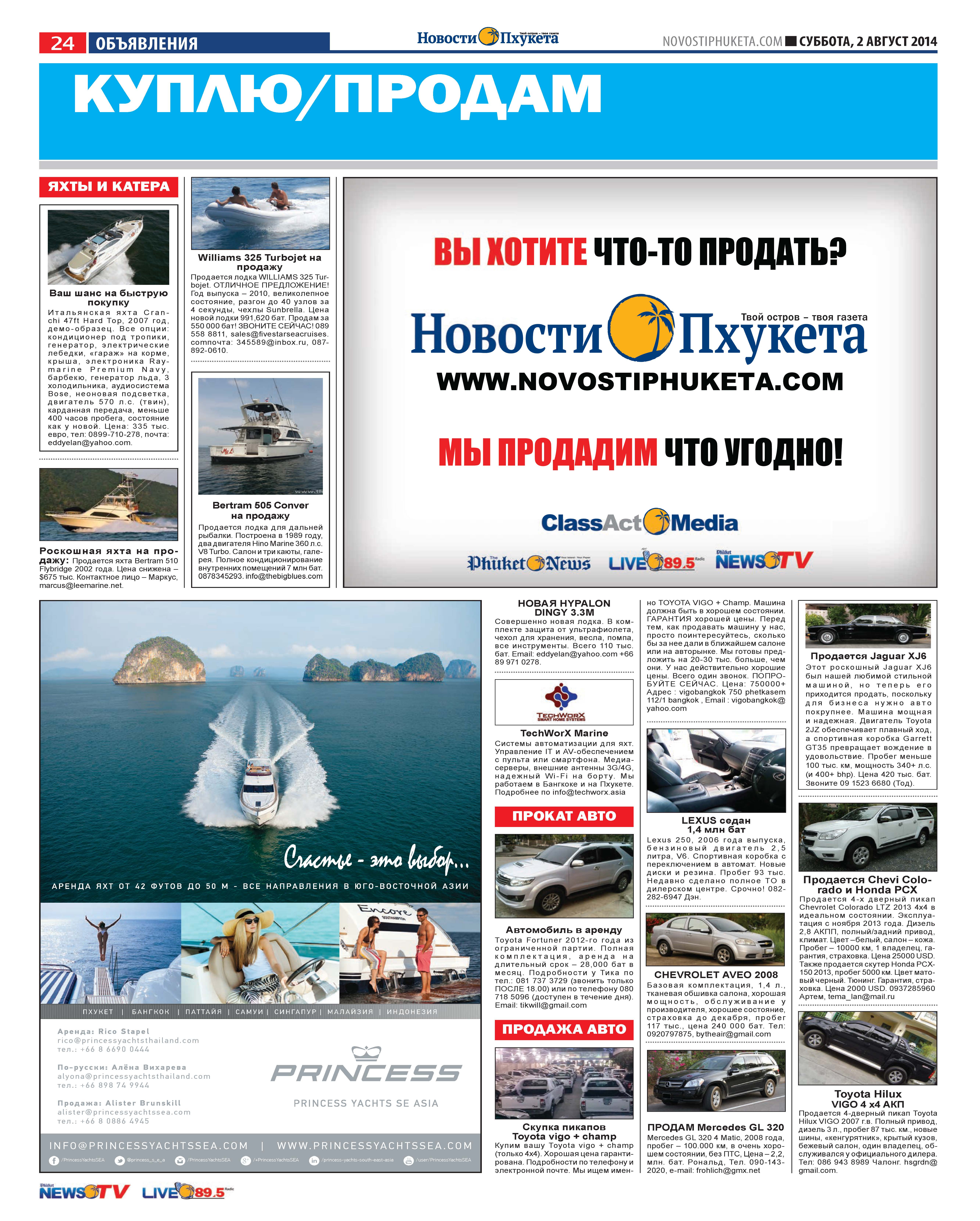 Phuket Newspaper - 02-08-2014 Page 24