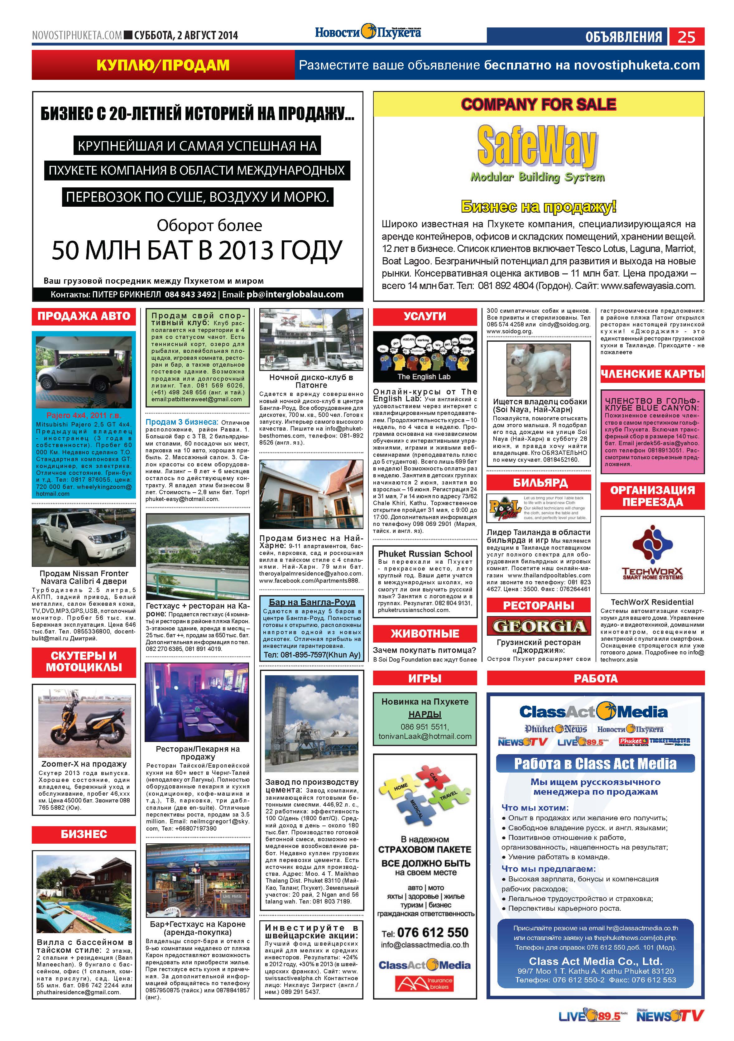 Phuket Newspaper - 02-08-2014 Page 25