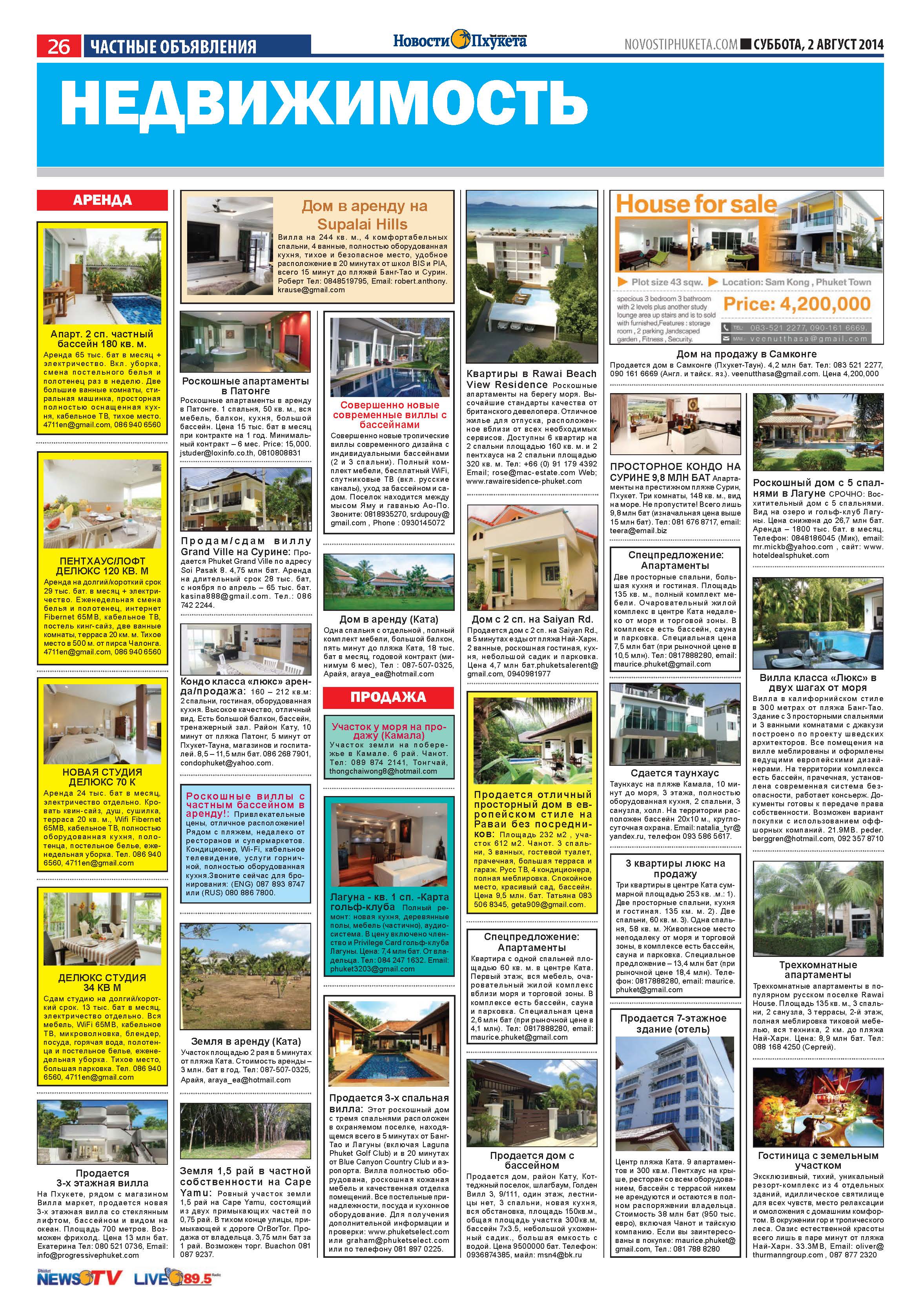 Phuket Newspaper - 02-08-2014 Page 26