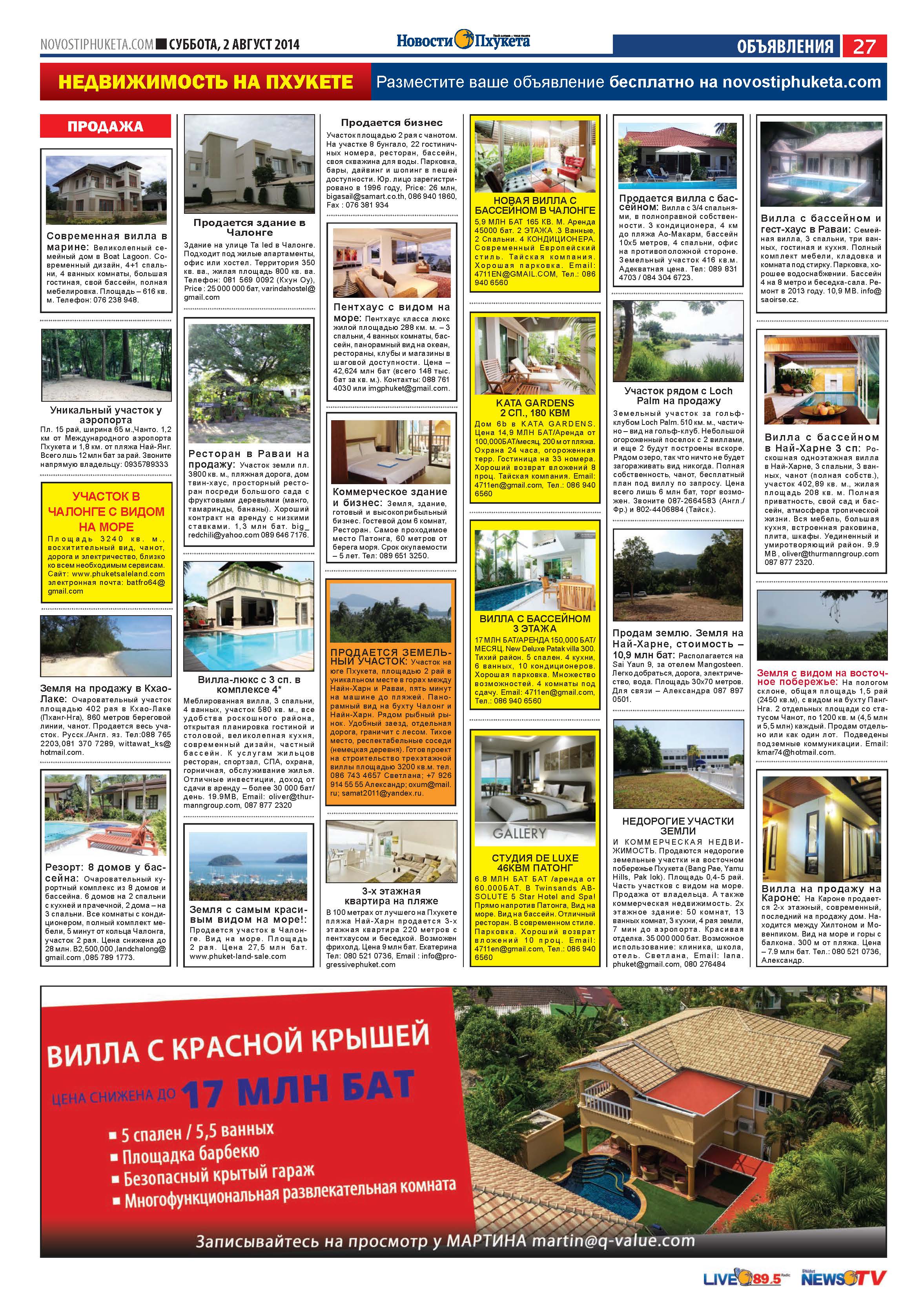 Phuket Newspaper - 02-08-2014 Page 27