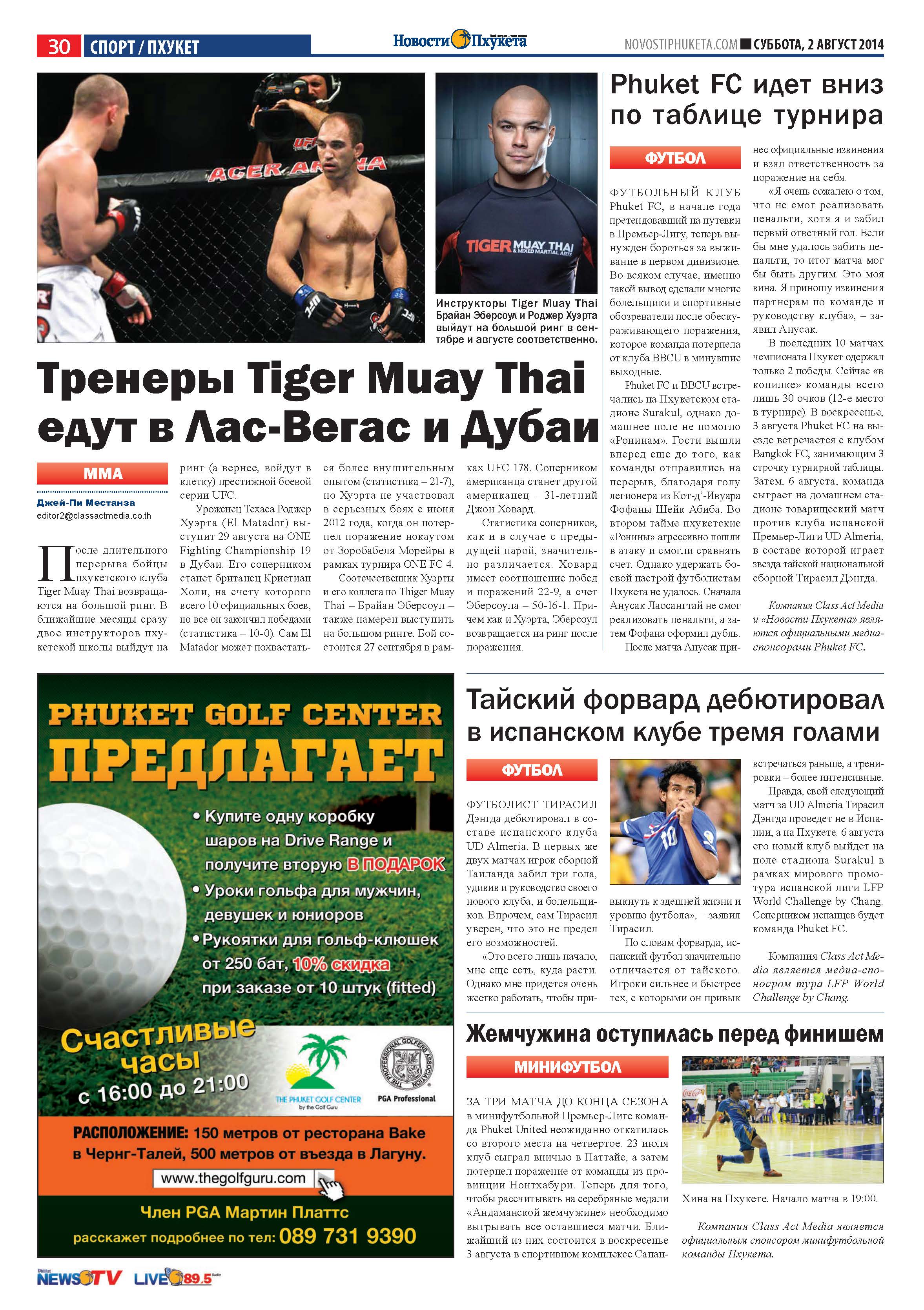 Phuket Newspaper - 02-08-2014 Page 30