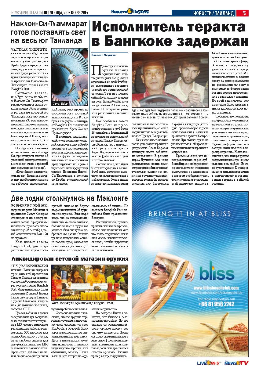 Phuket Newspaper - 02-10-2015 Page 5