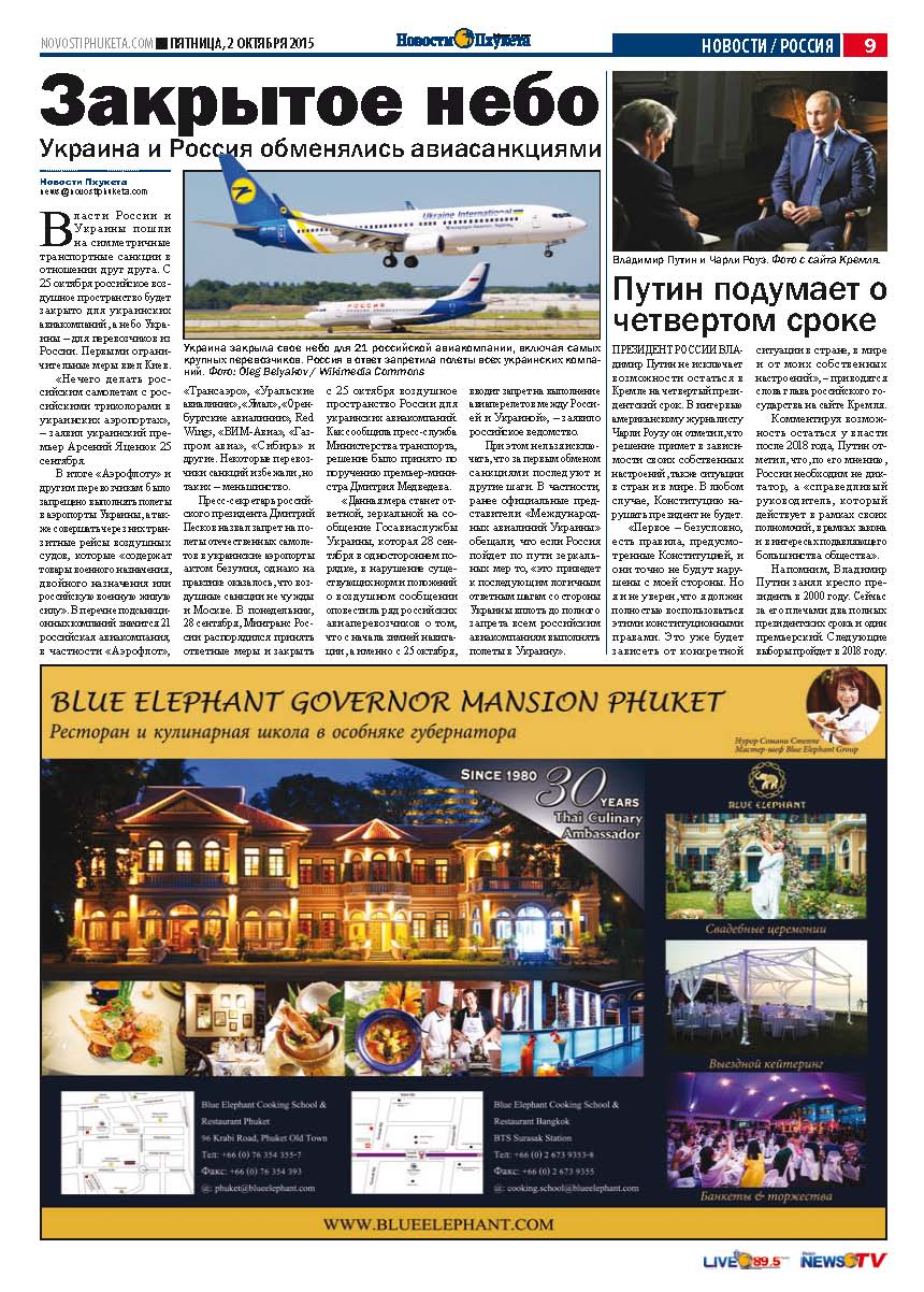 Phuket Newspaper - 02-10-2015 Page 9