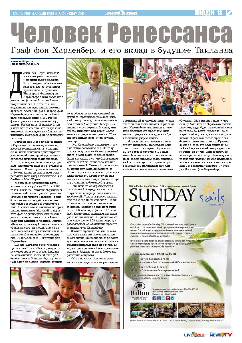 Phuket Newspaper - 02-10-2015 Page 13