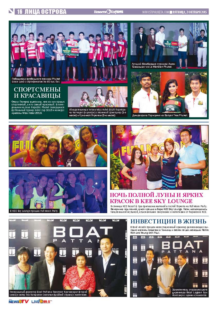 Phuket Newspaper - 02-10-2015 Page 16