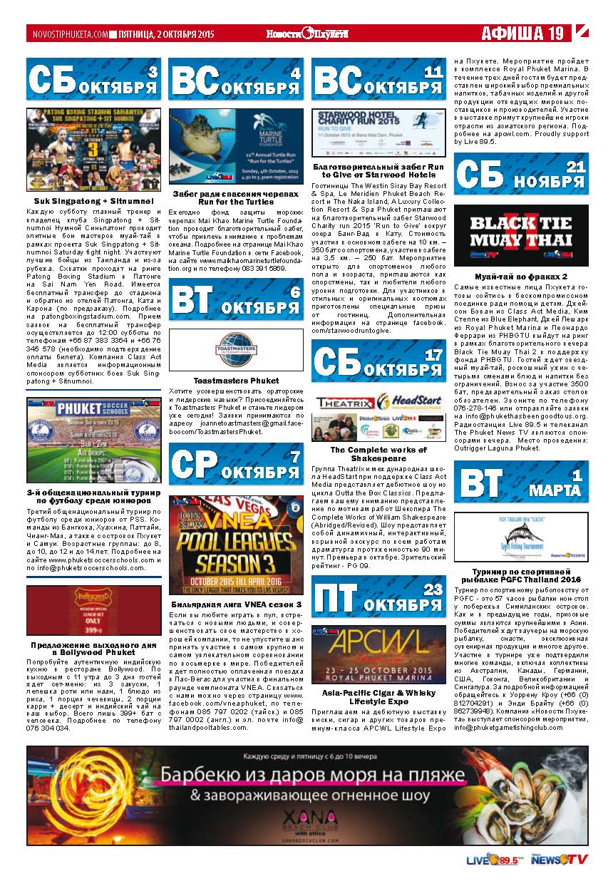 Phuket Newspaper - 02-10-2015 Page 19