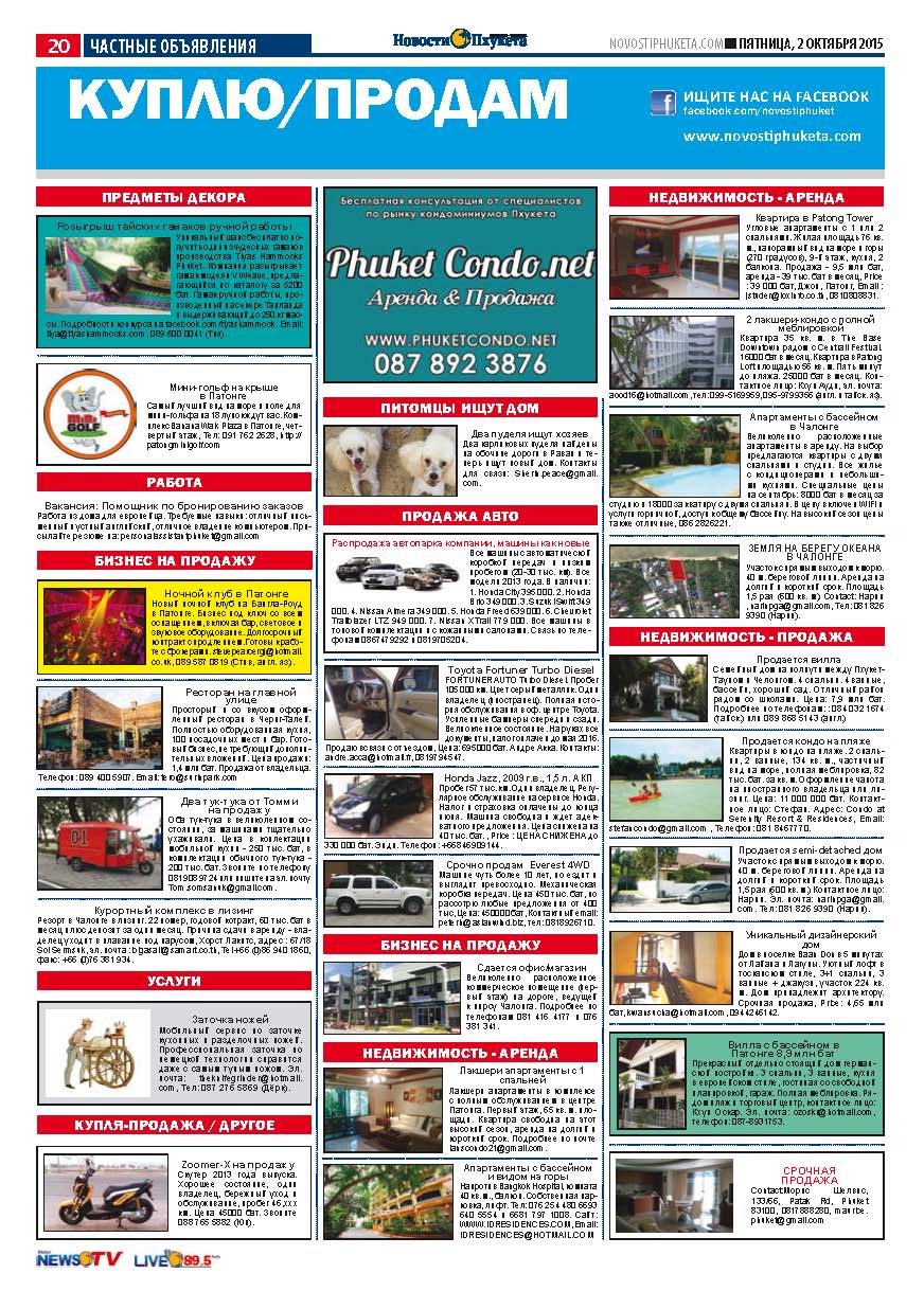 Phuket Newspaper - 02-10-2015 Page 20