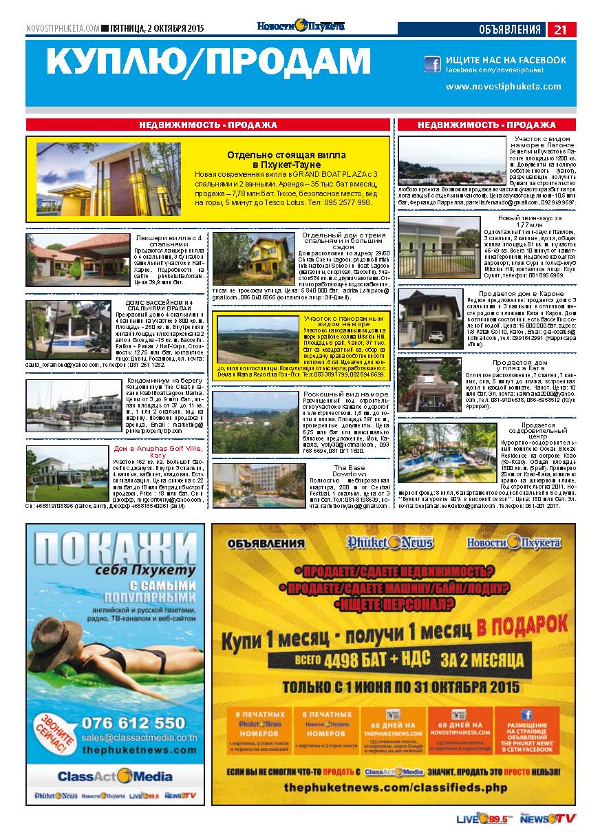 Phuket Newspaper - 02-10-2015 Page 21