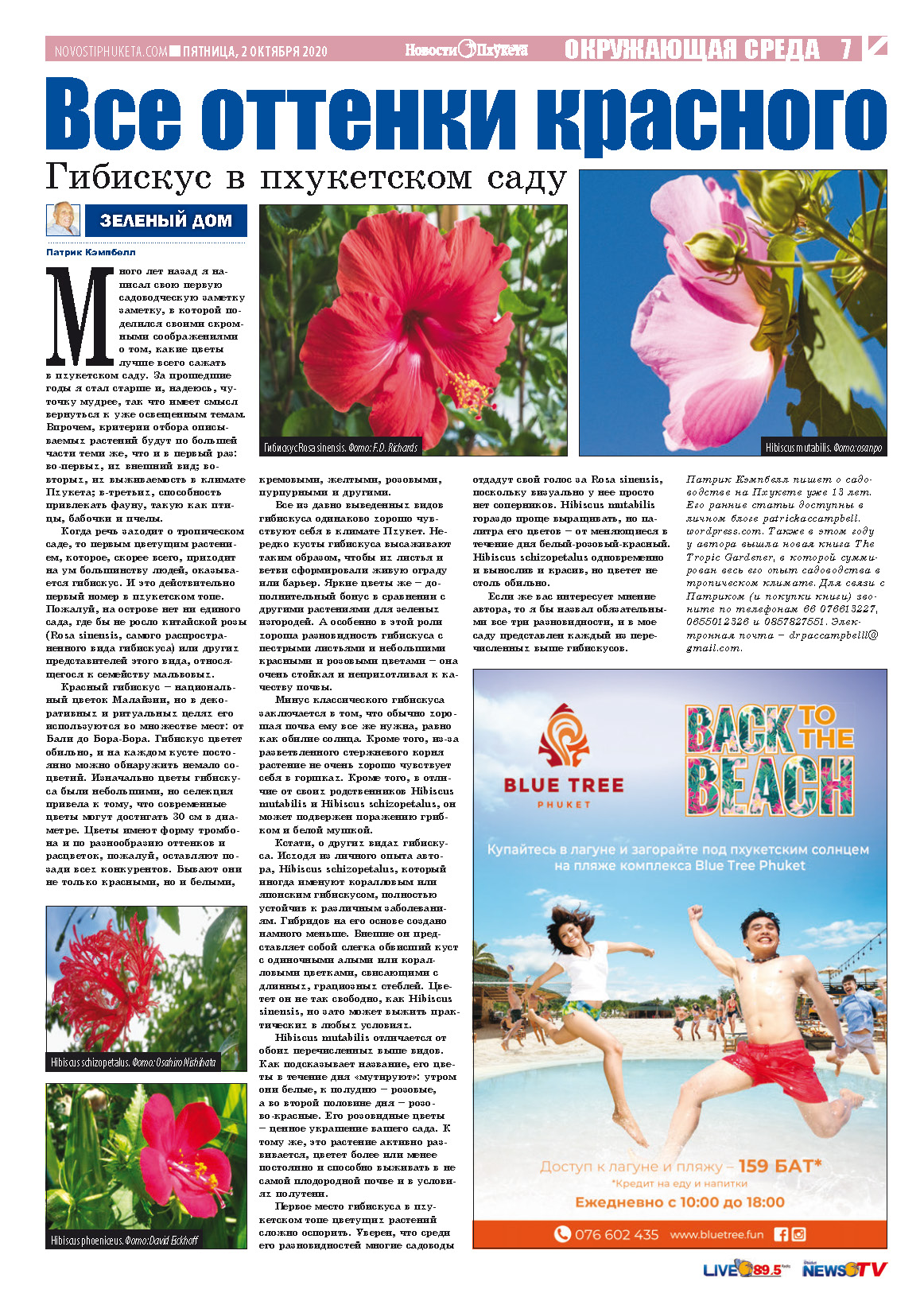 Phuket Newspaper - 02-10-2020 Page 7