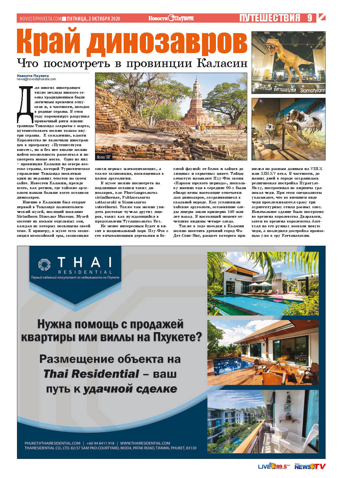 Phuket Newspaper - 02-10-2020 Page 9