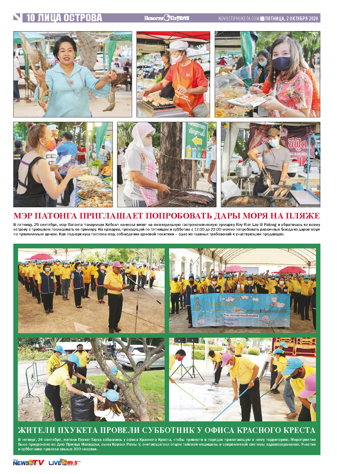 Phuket Newspaper - 02-10-2020 Page 10