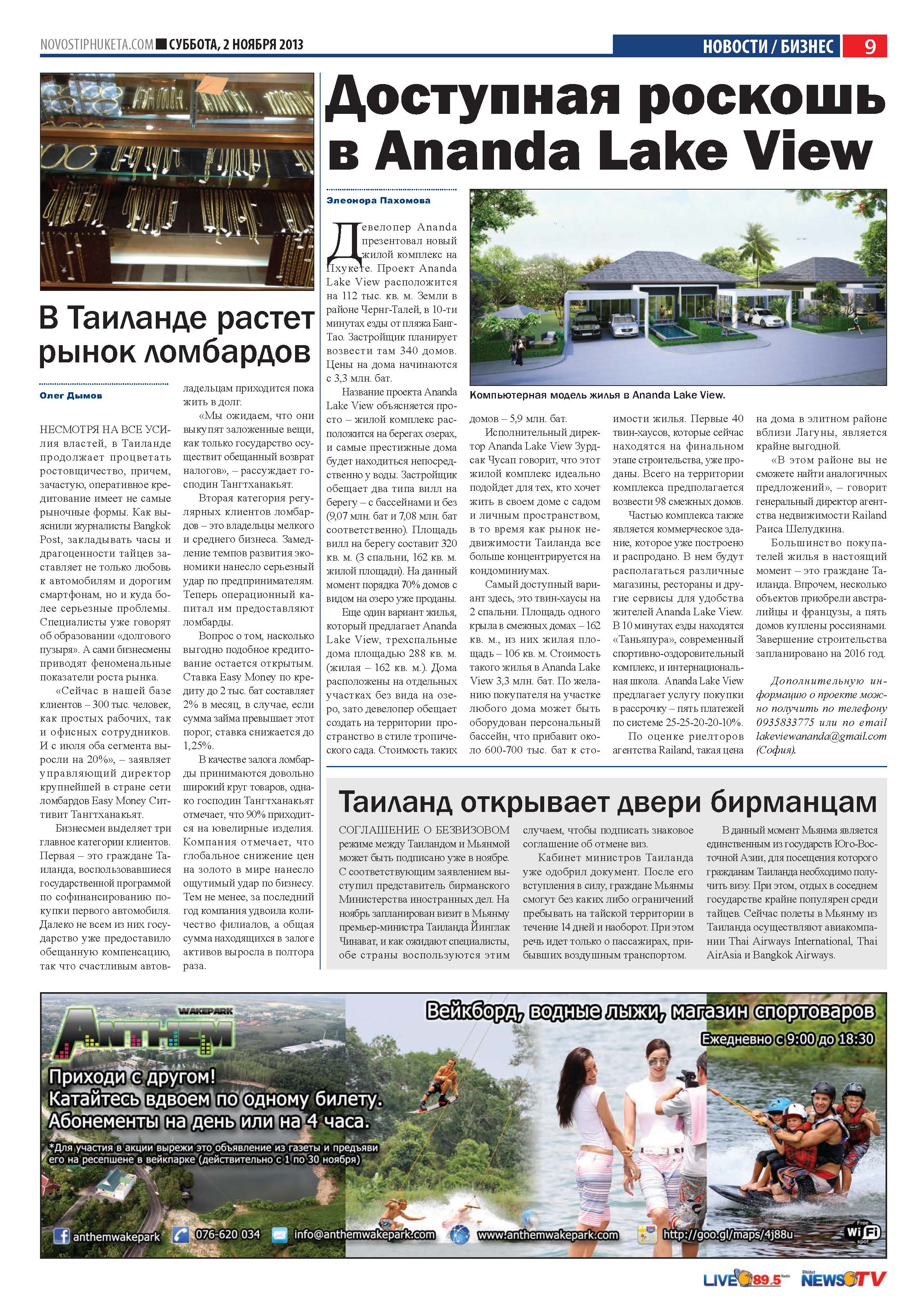 Phuket Newspaper - 02-11-2013 Page 9