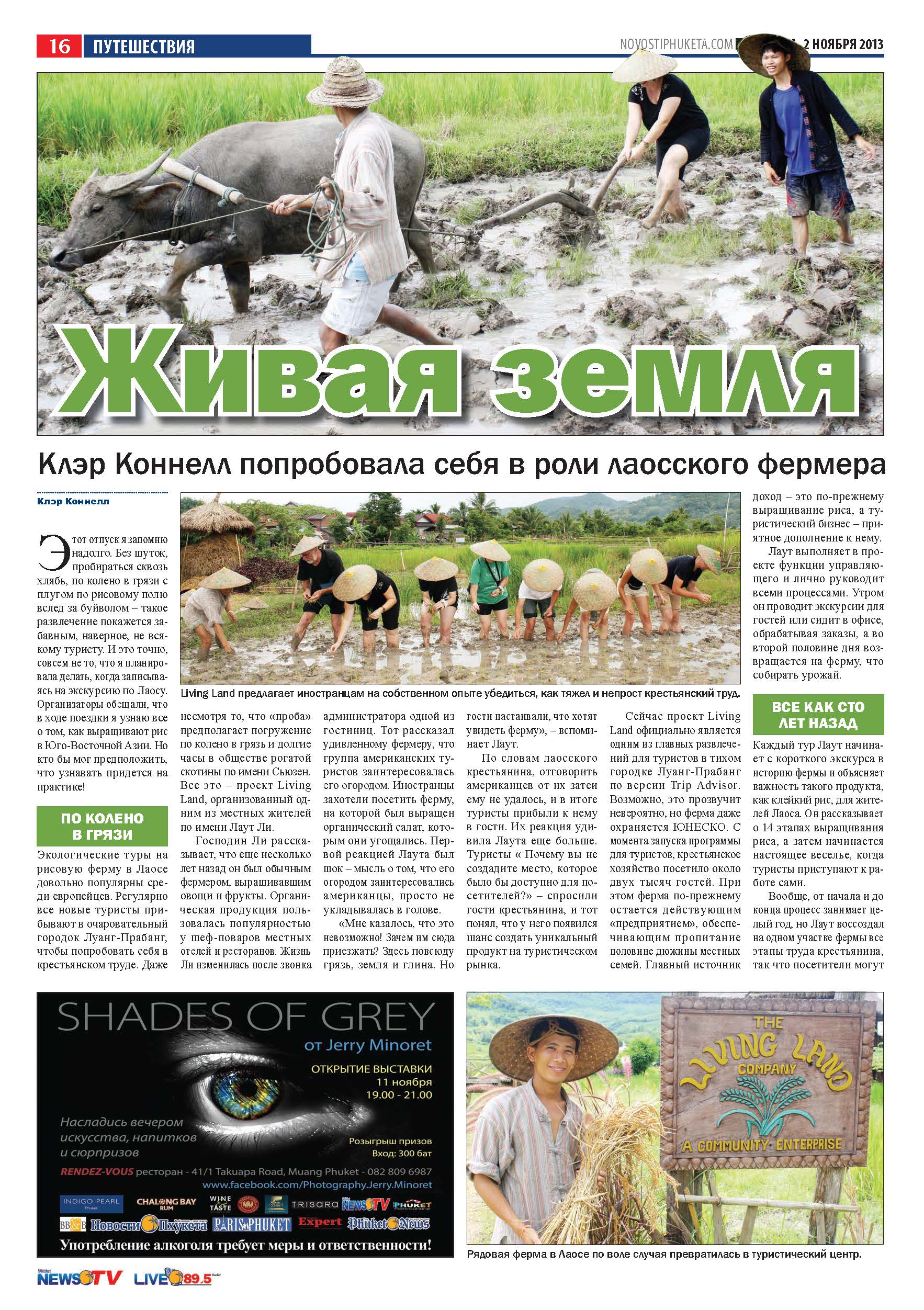 Phuket Newspaper - 02-11-2013 Page 16