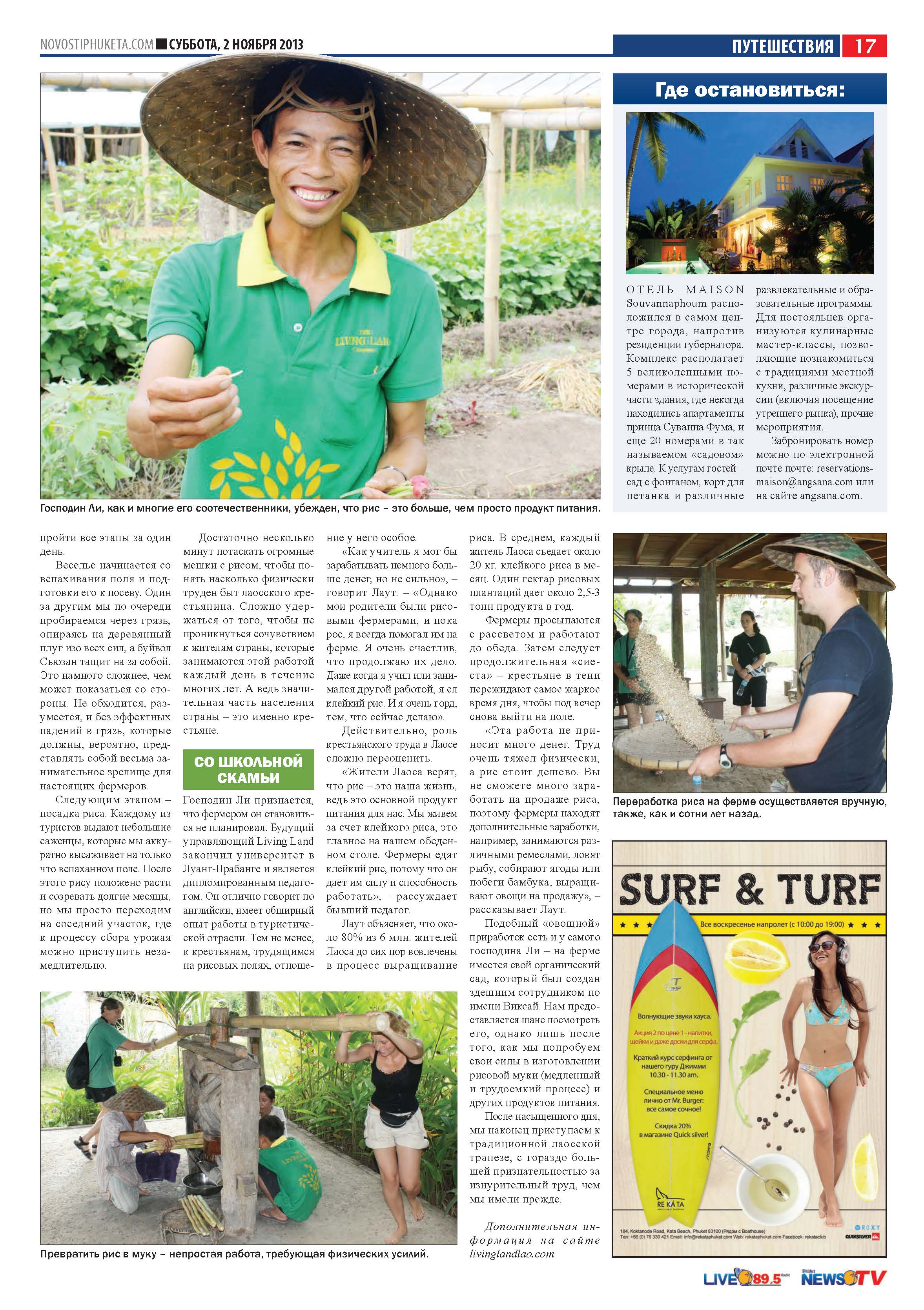 Phuket Newspaper - 02-11-2013 Page 17