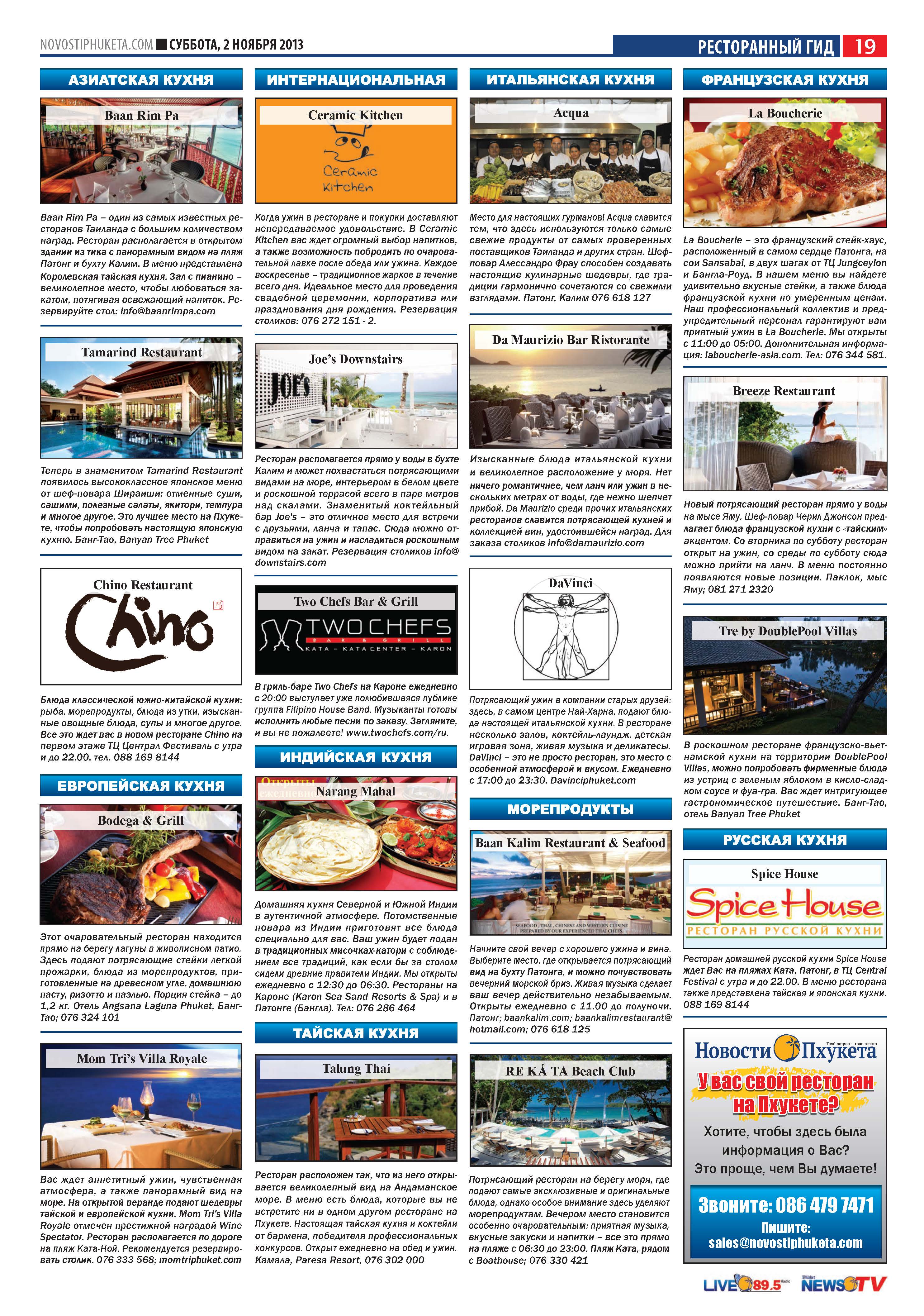 Phuket Newspaper - 02-11-2013 Page 19