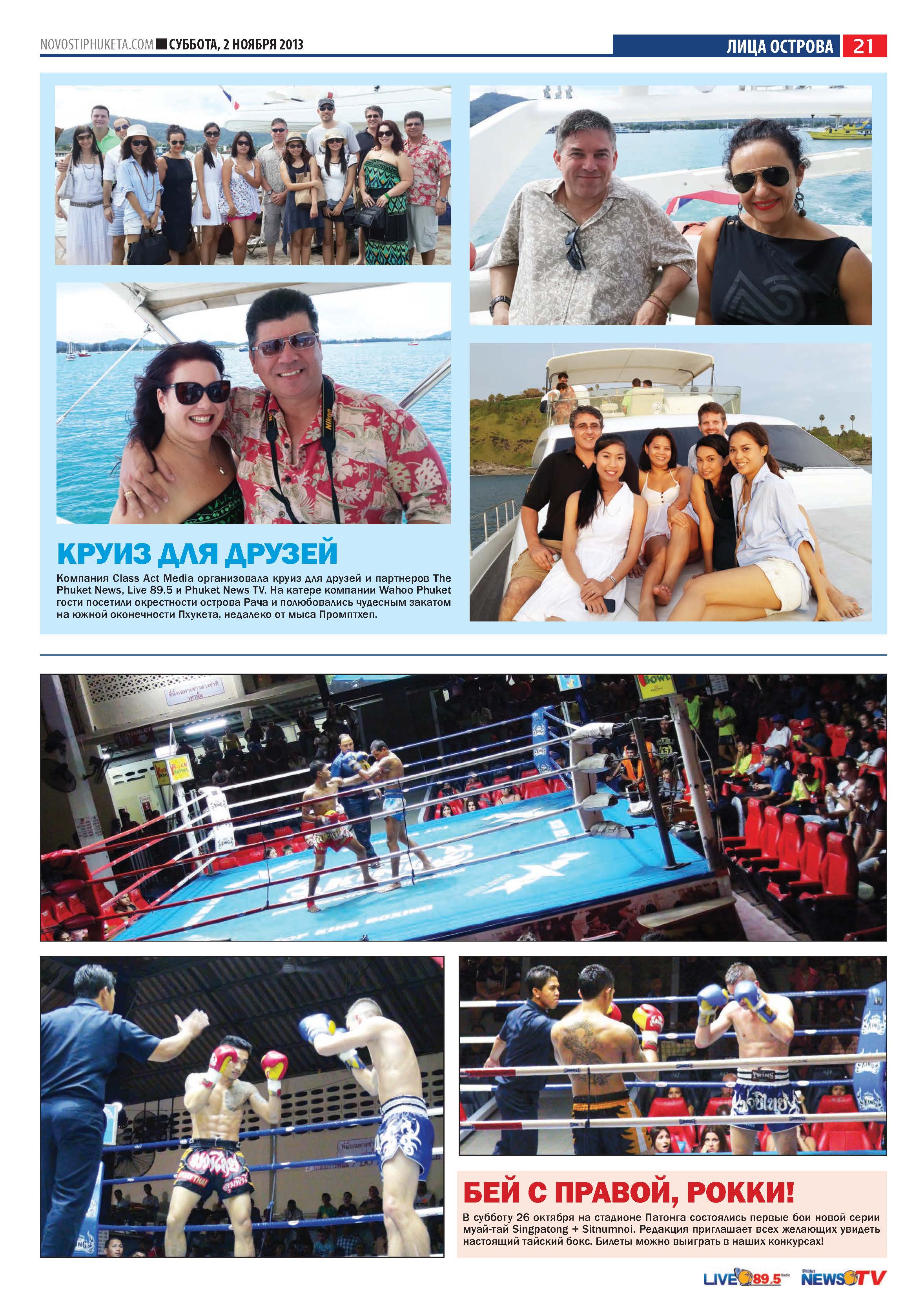 Phuket Newspaper - 02-11-2013 Page 21