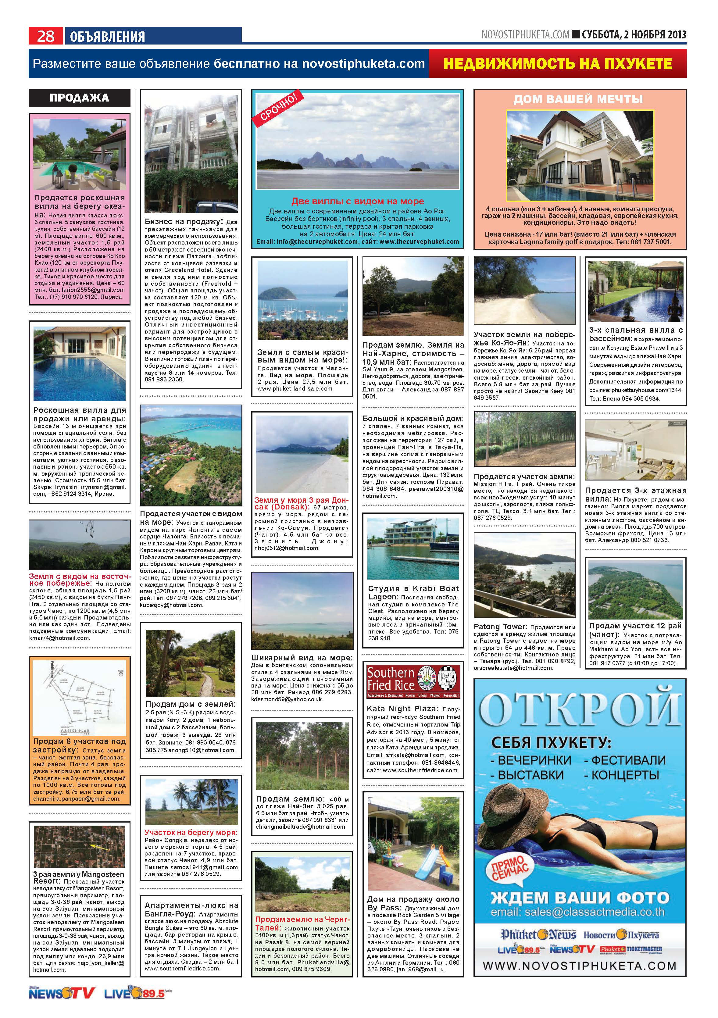 Phuket Newspaper - 02-11-2013 Page 28