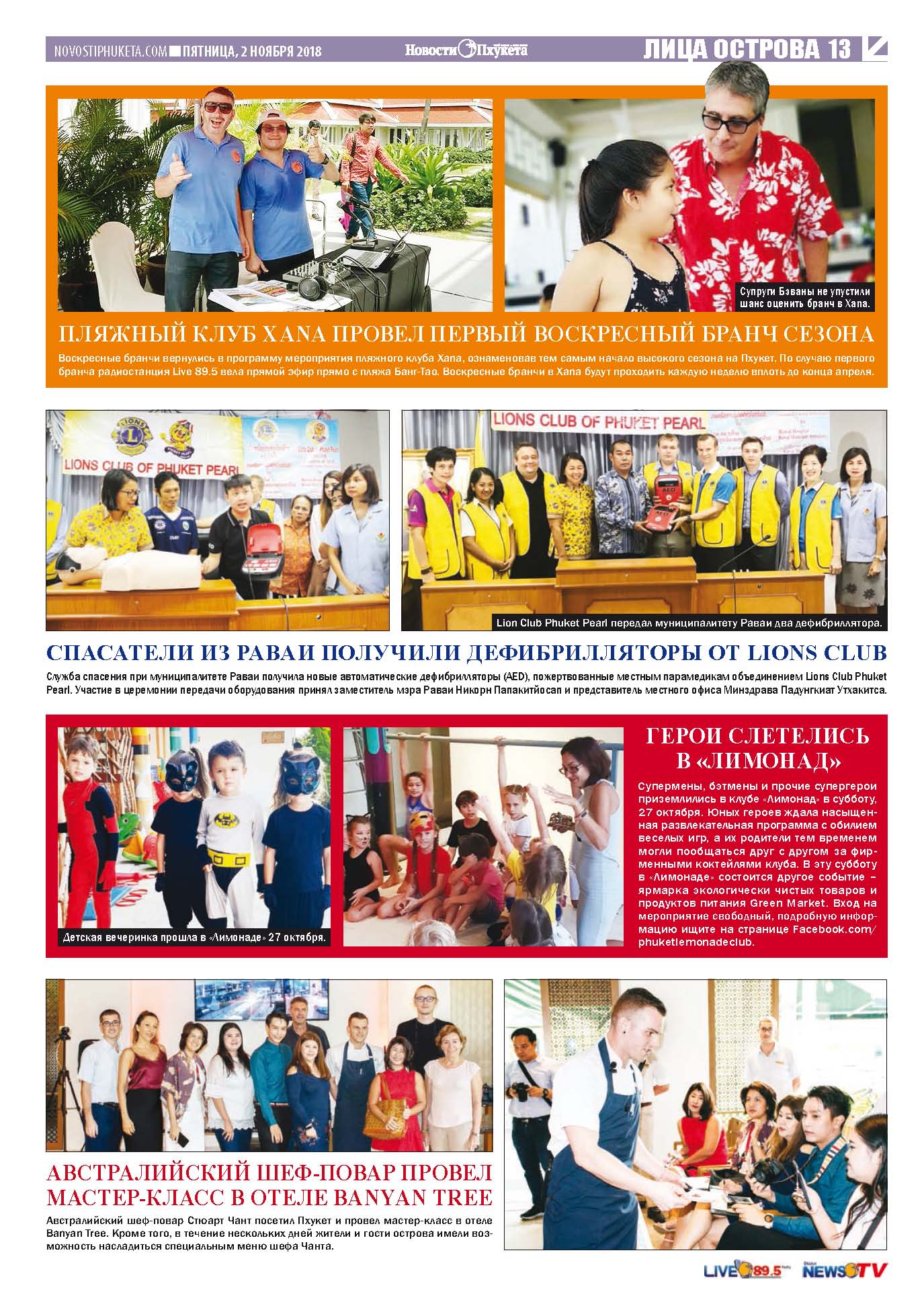 Phuket Newspaper - 02-11-2018 Page 13