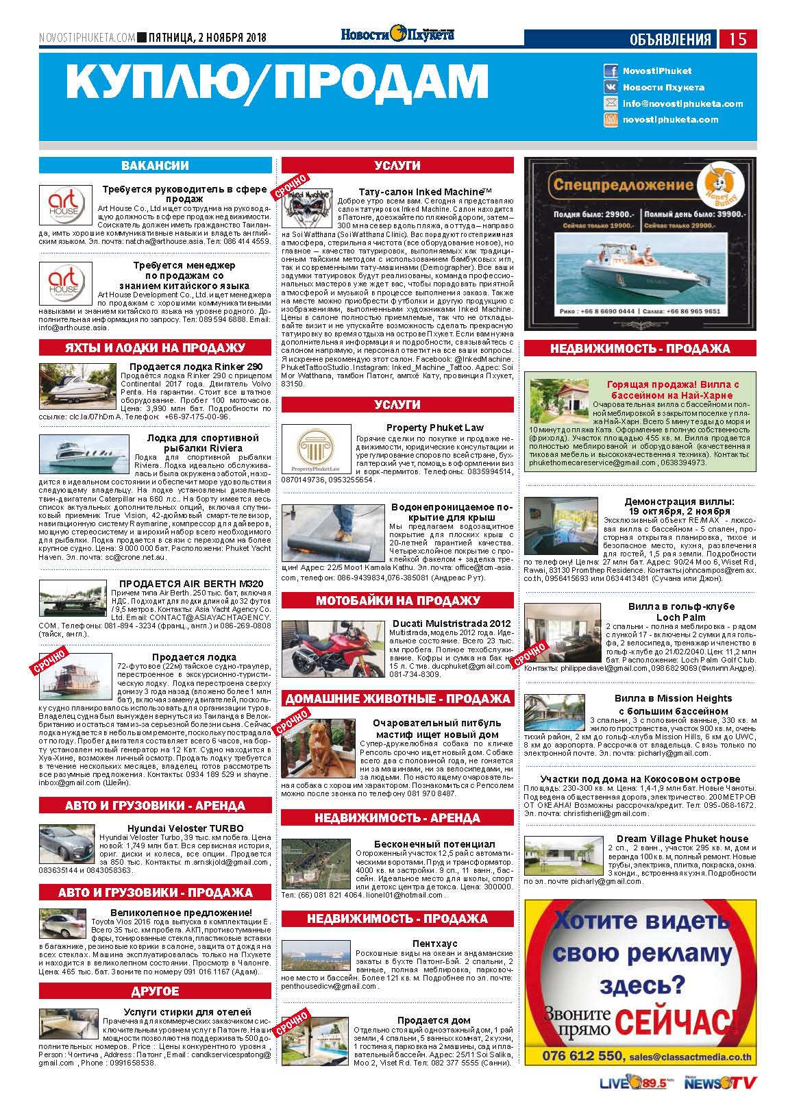 Phuket Newspaper - 02-11-2018 Page 15