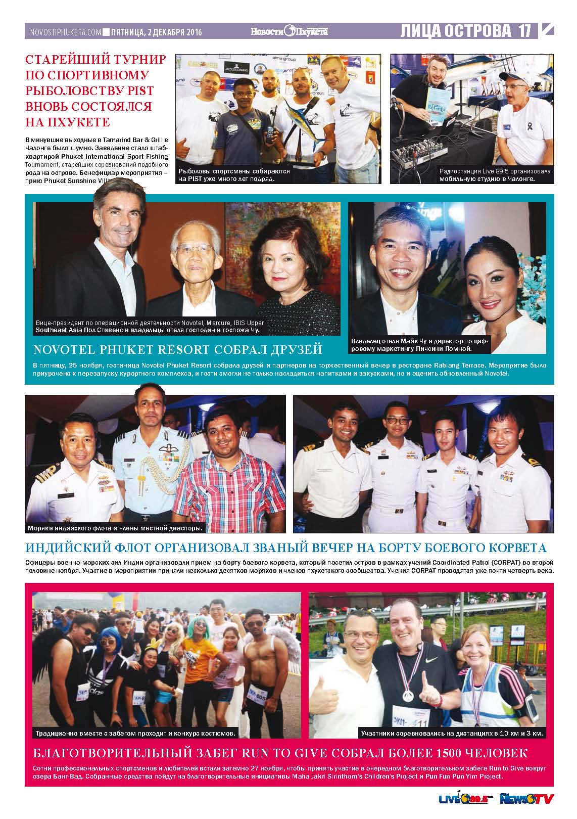 Phuket Newspaper - 02-12-2016 Page 17