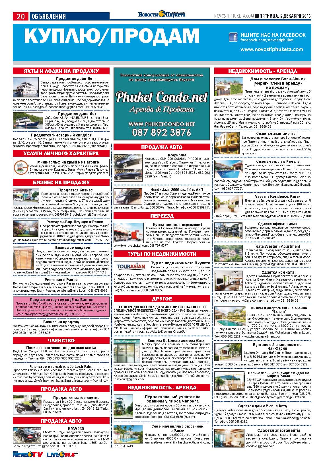 Phuket Newspaper - 02-12-2016 Page 20