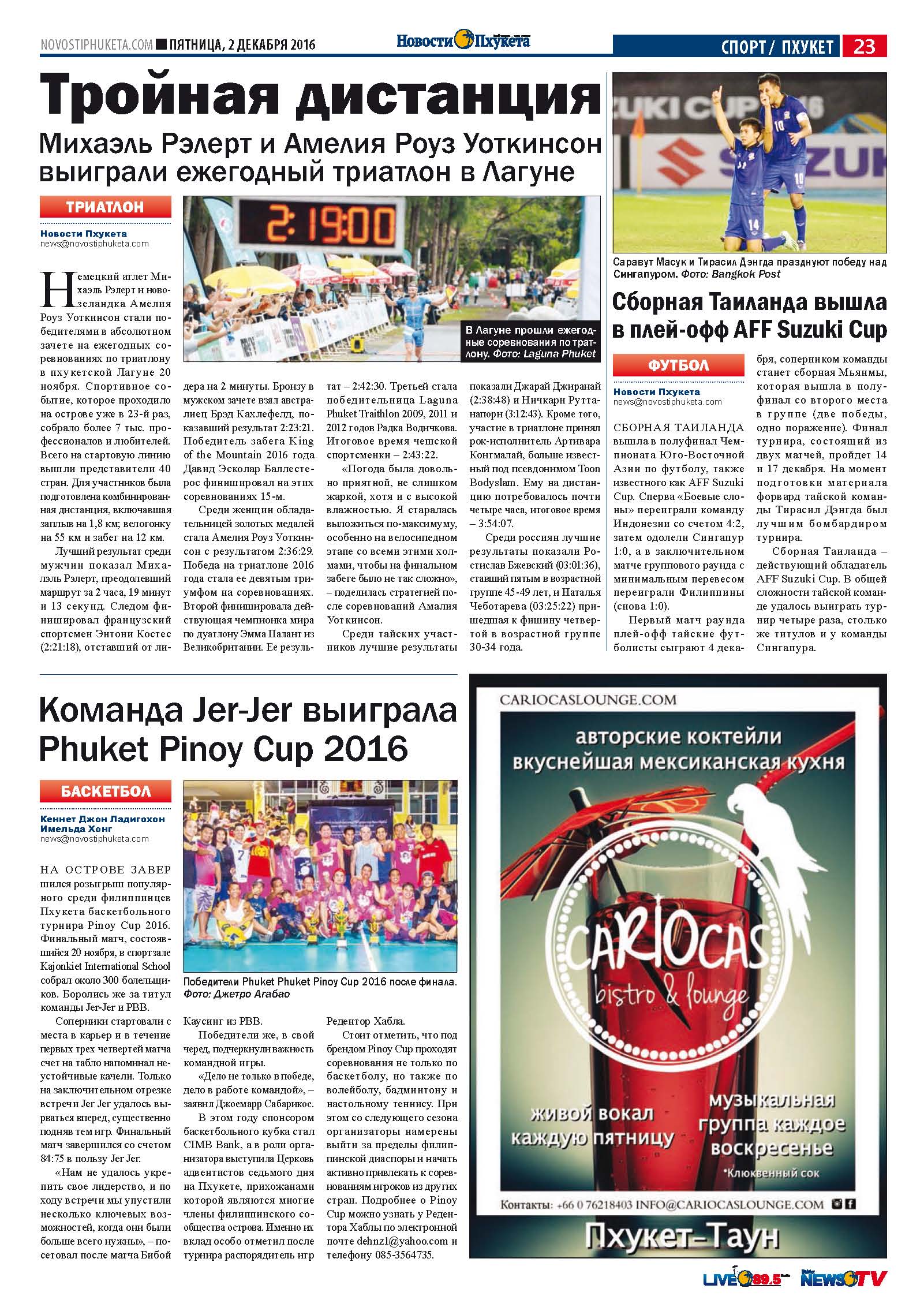 Phuket Newspaper - 02-12-2016 Page 23