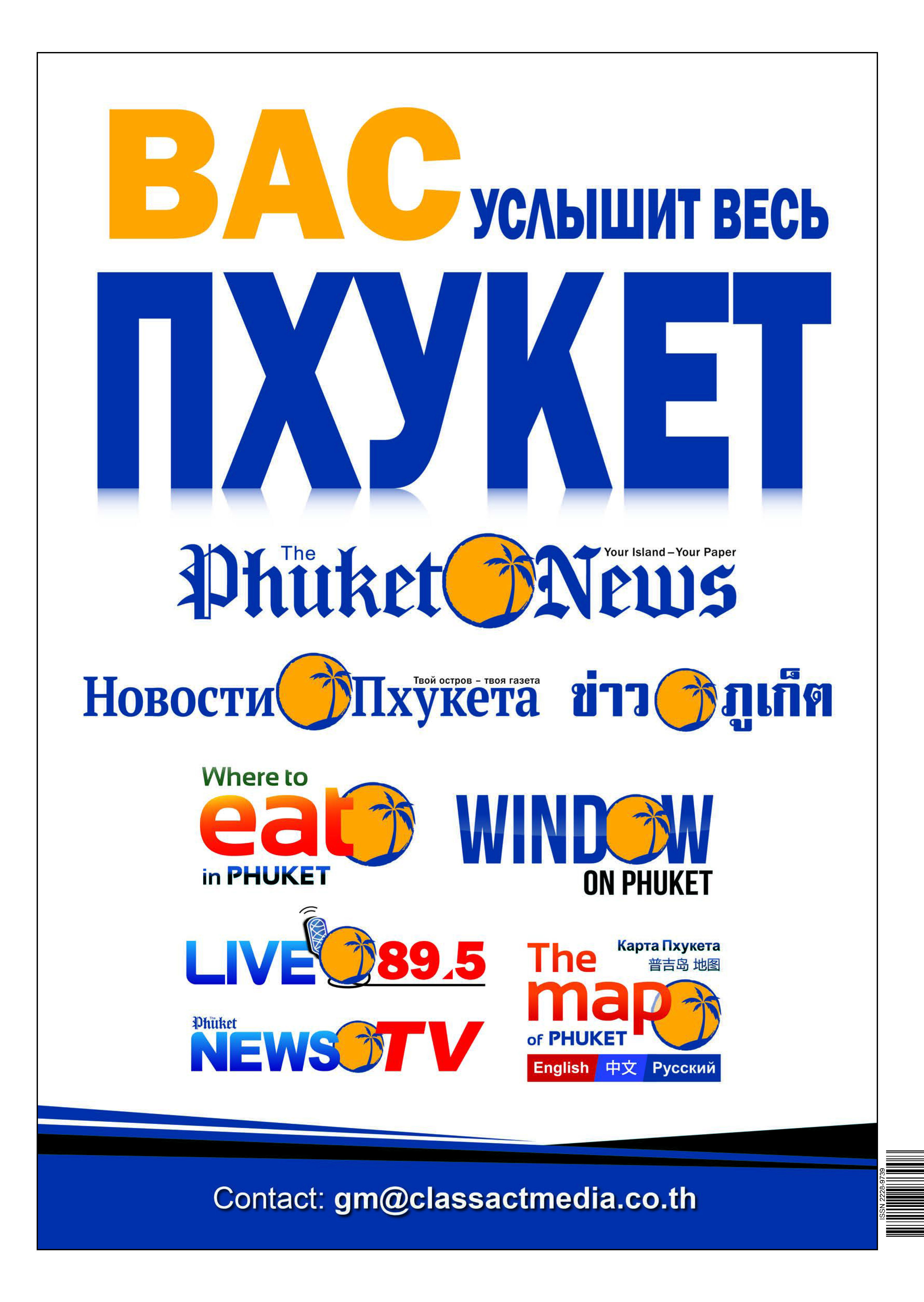 Phuket Newspaper - 03-02-2023 Page 12