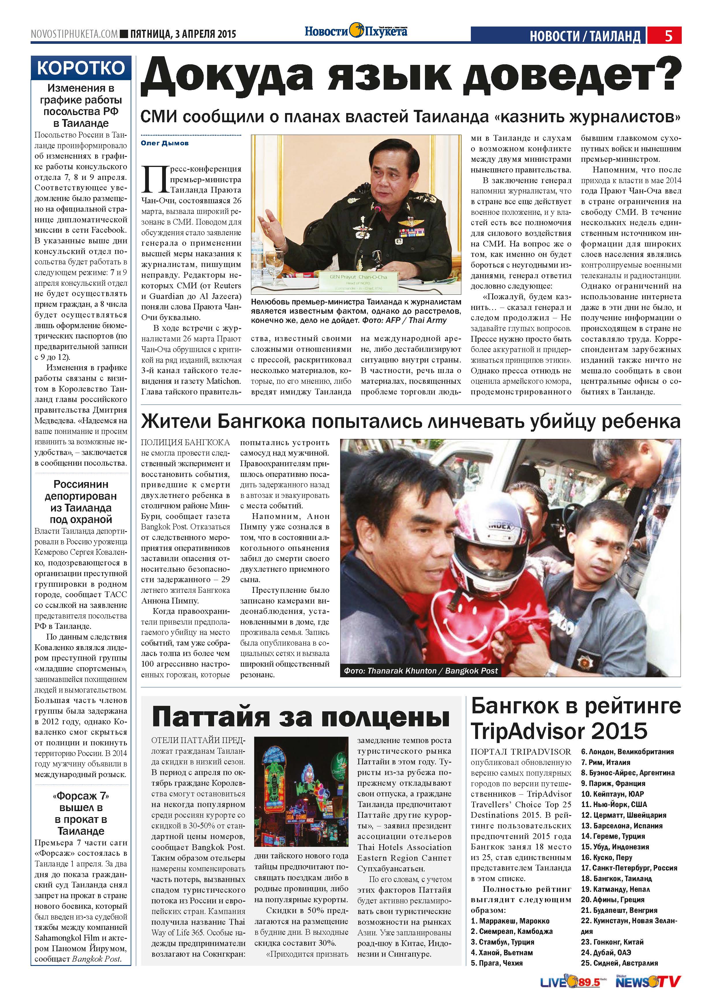 Phuket Newspaper - 03-04-2015 Page 5