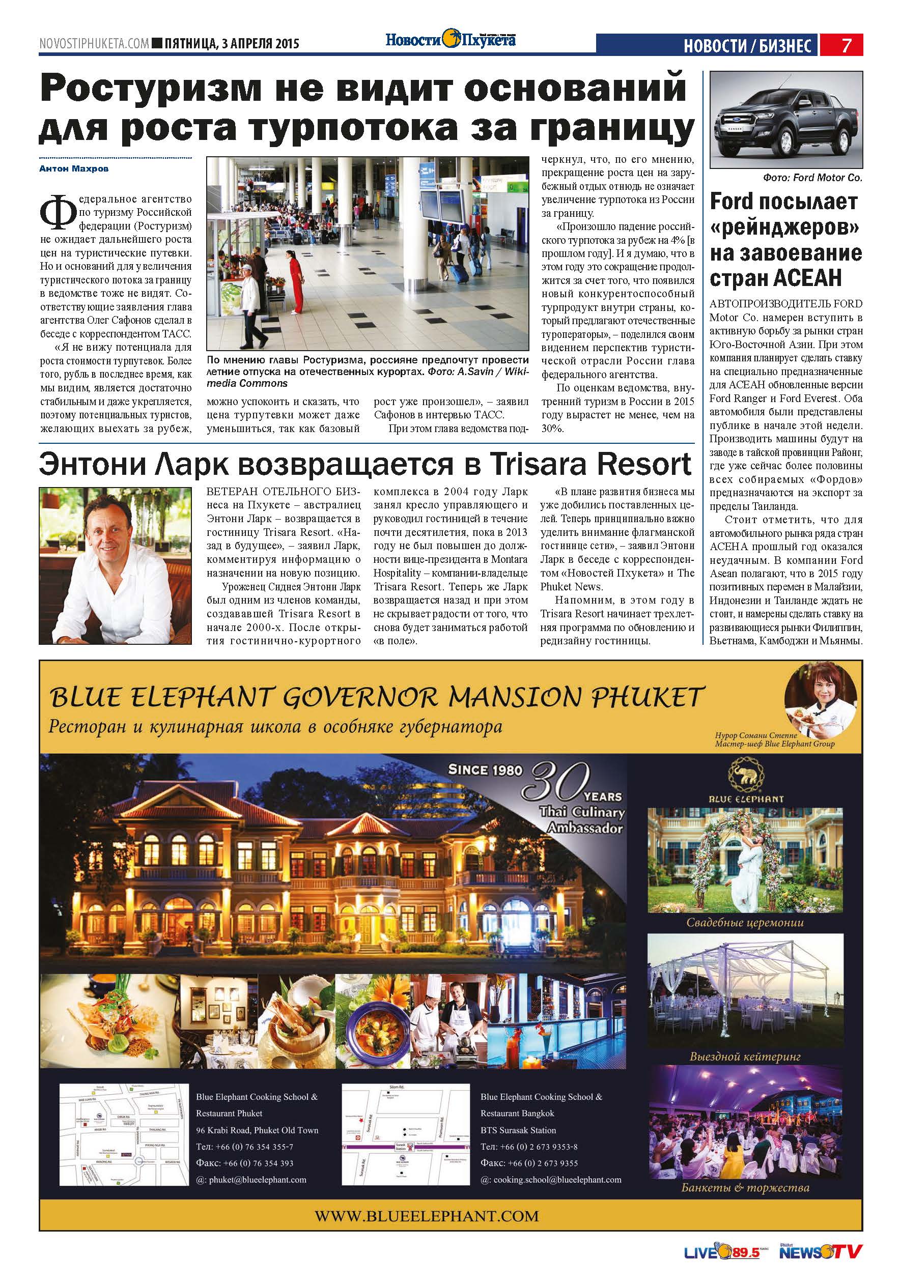 Phuket Newspaper - 03-04-2015 Page 7