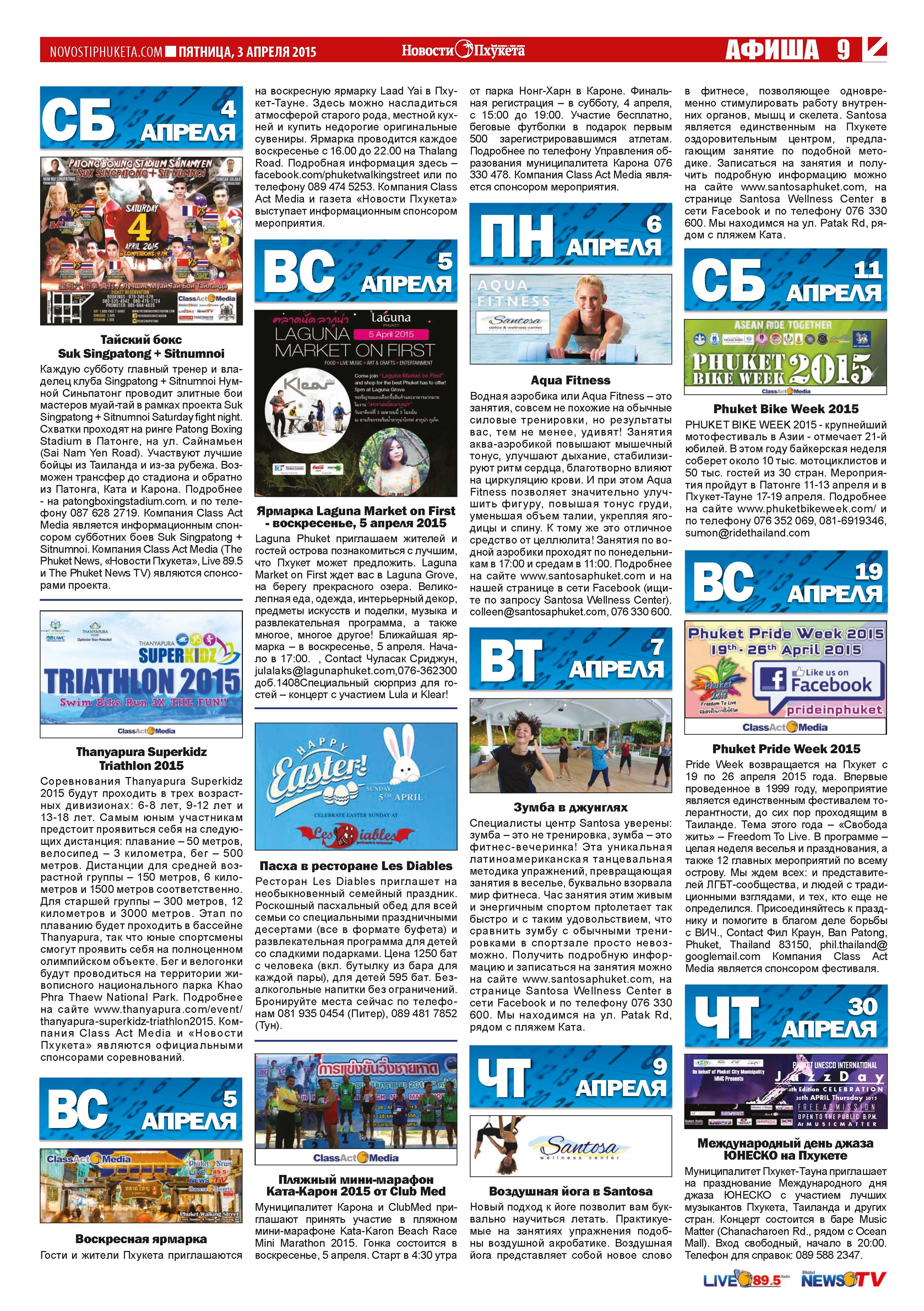 Phuket Newspaper - 03-04-2015 Page 19