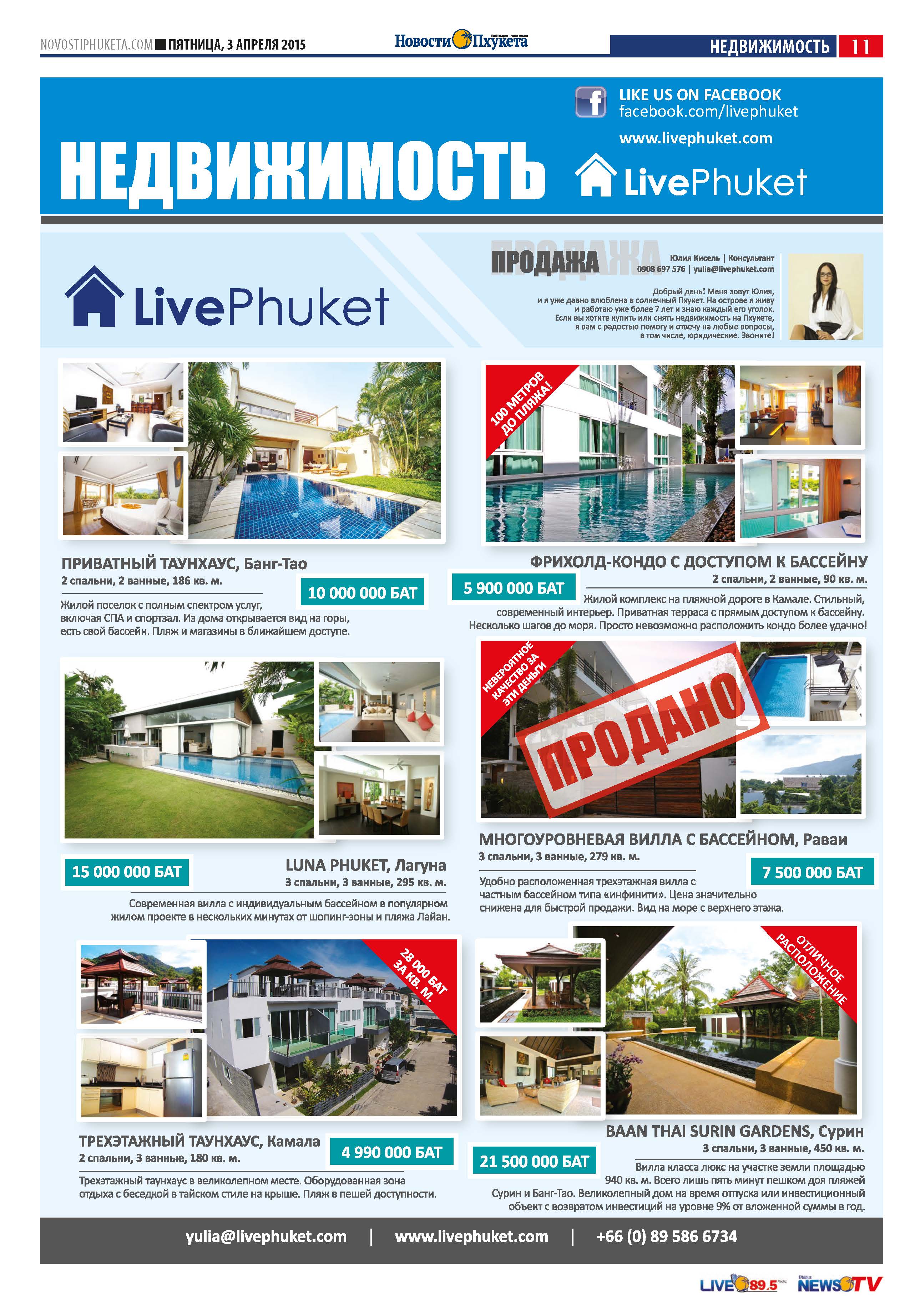 Phuket Newspaper - 03-04-2015 Page 23