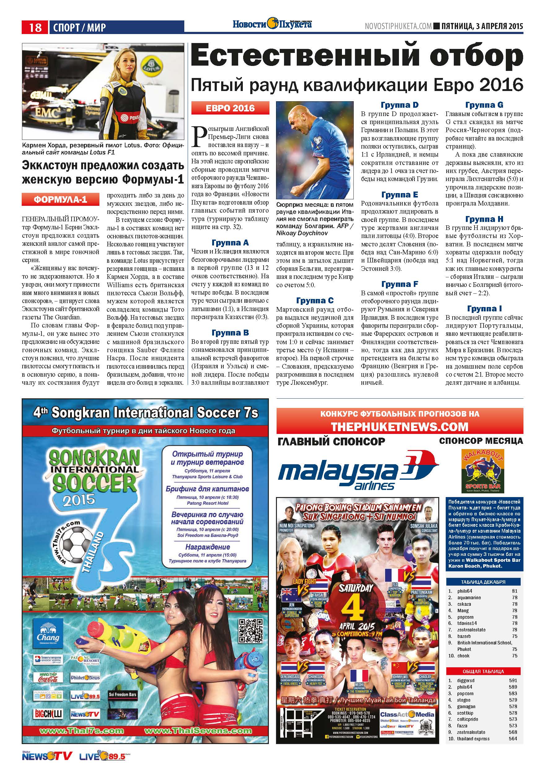 Phuket Newspaper - 03-04-2015 Page 30