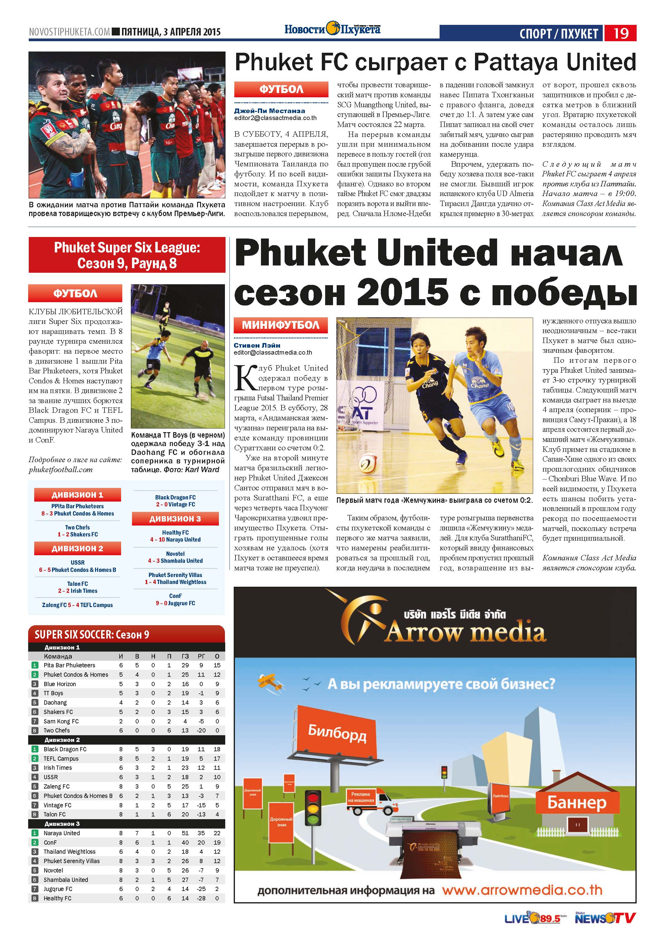 Phuket Newspaper - 03-04-2015 Page 31