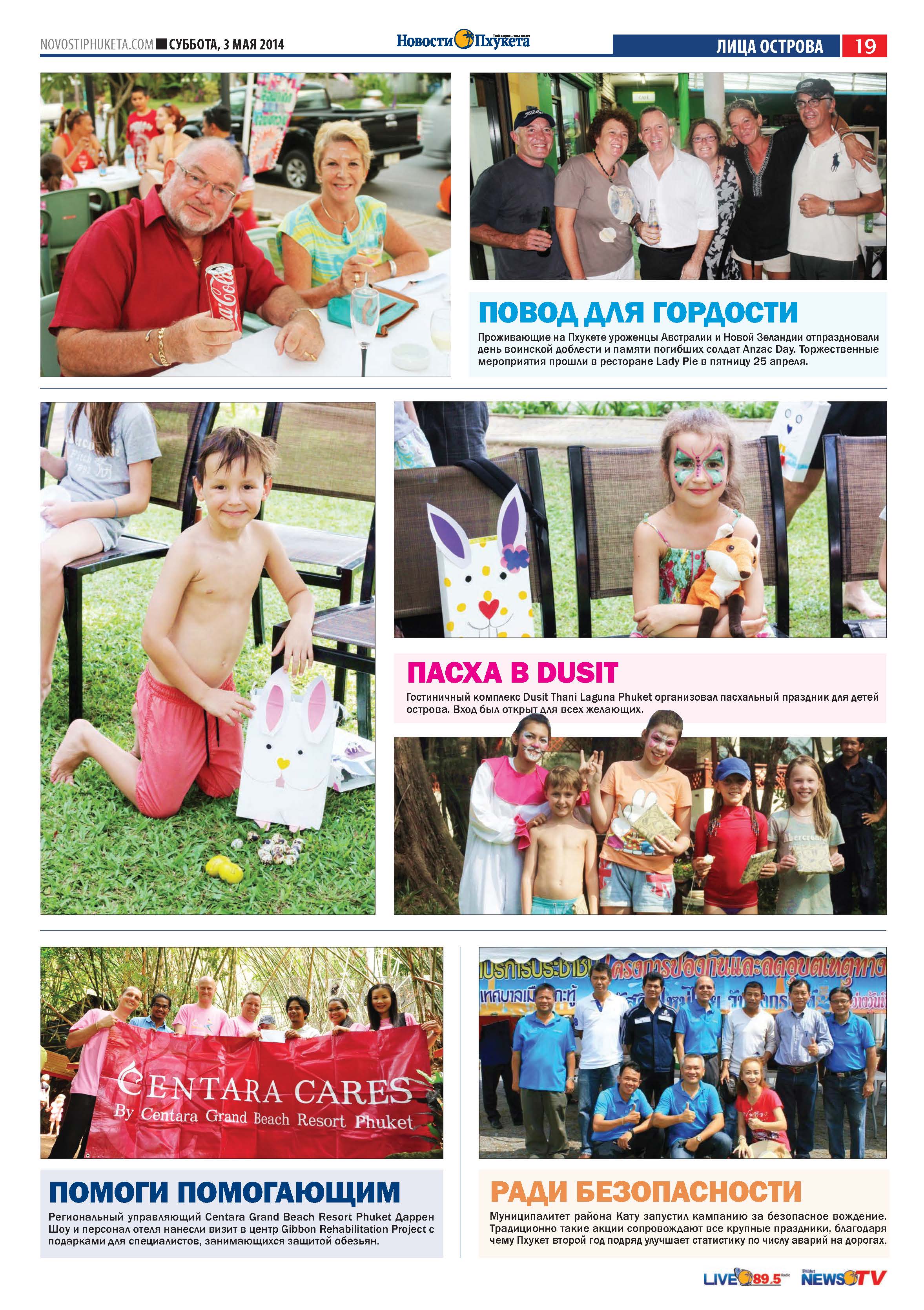 Phuket Newspaper - 03-05-2014 Page 19