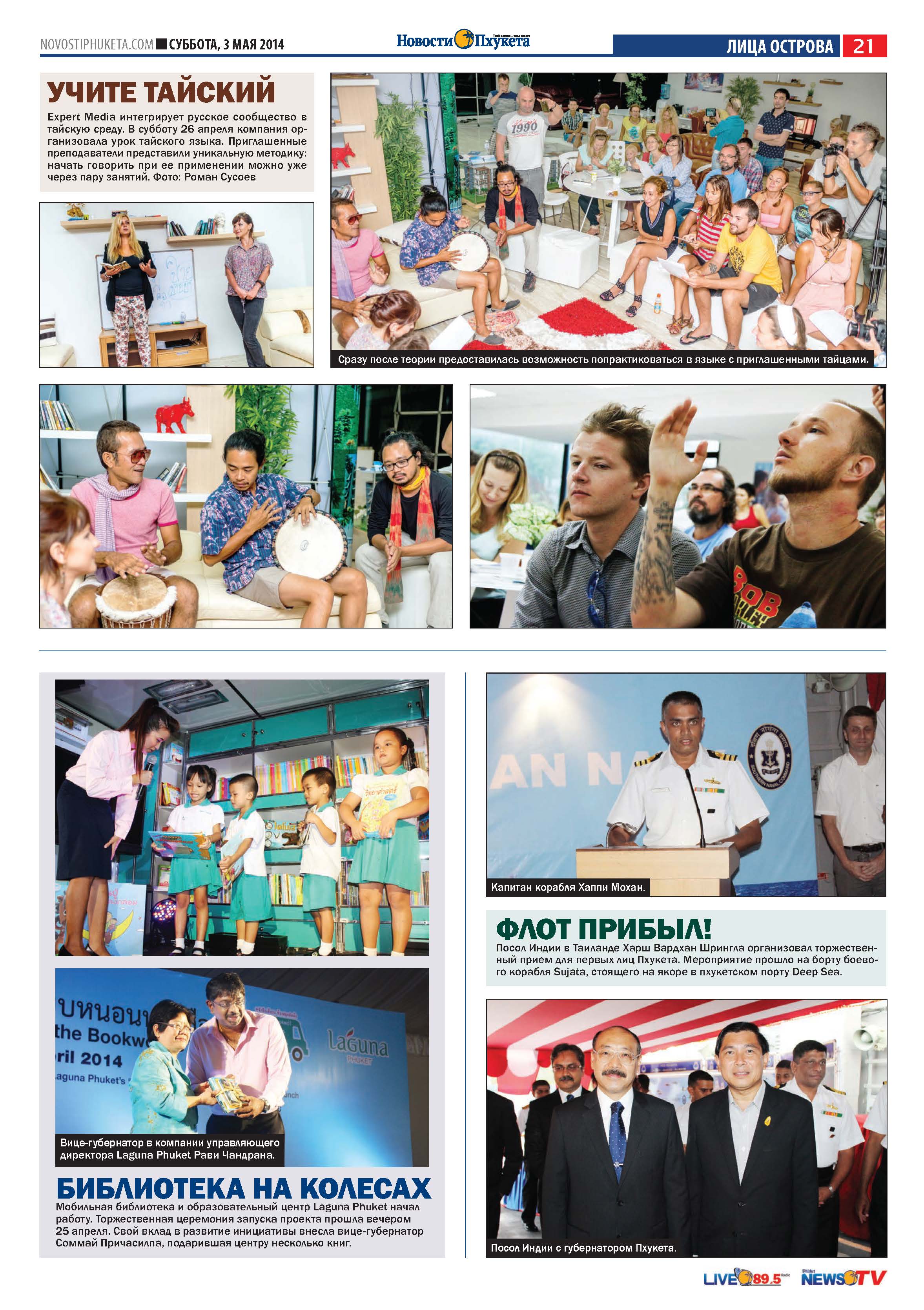 Phuket Newspaper - 03-05-2014 Page 21