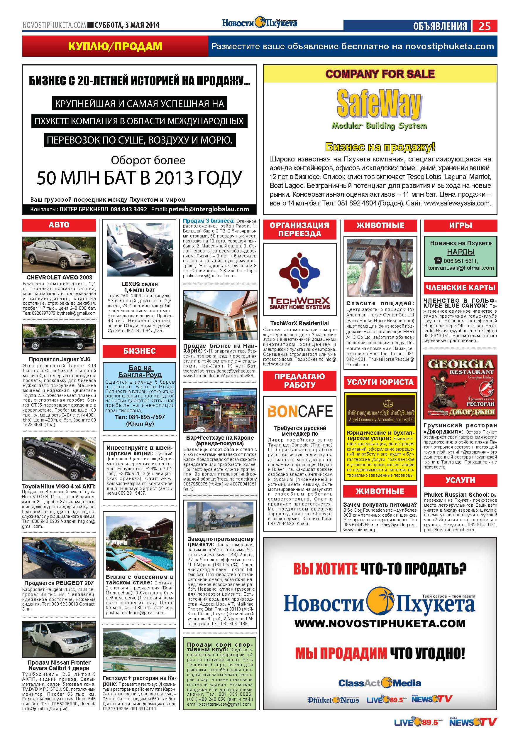 Phuket Newspaper - 03-05-2014 Page 25