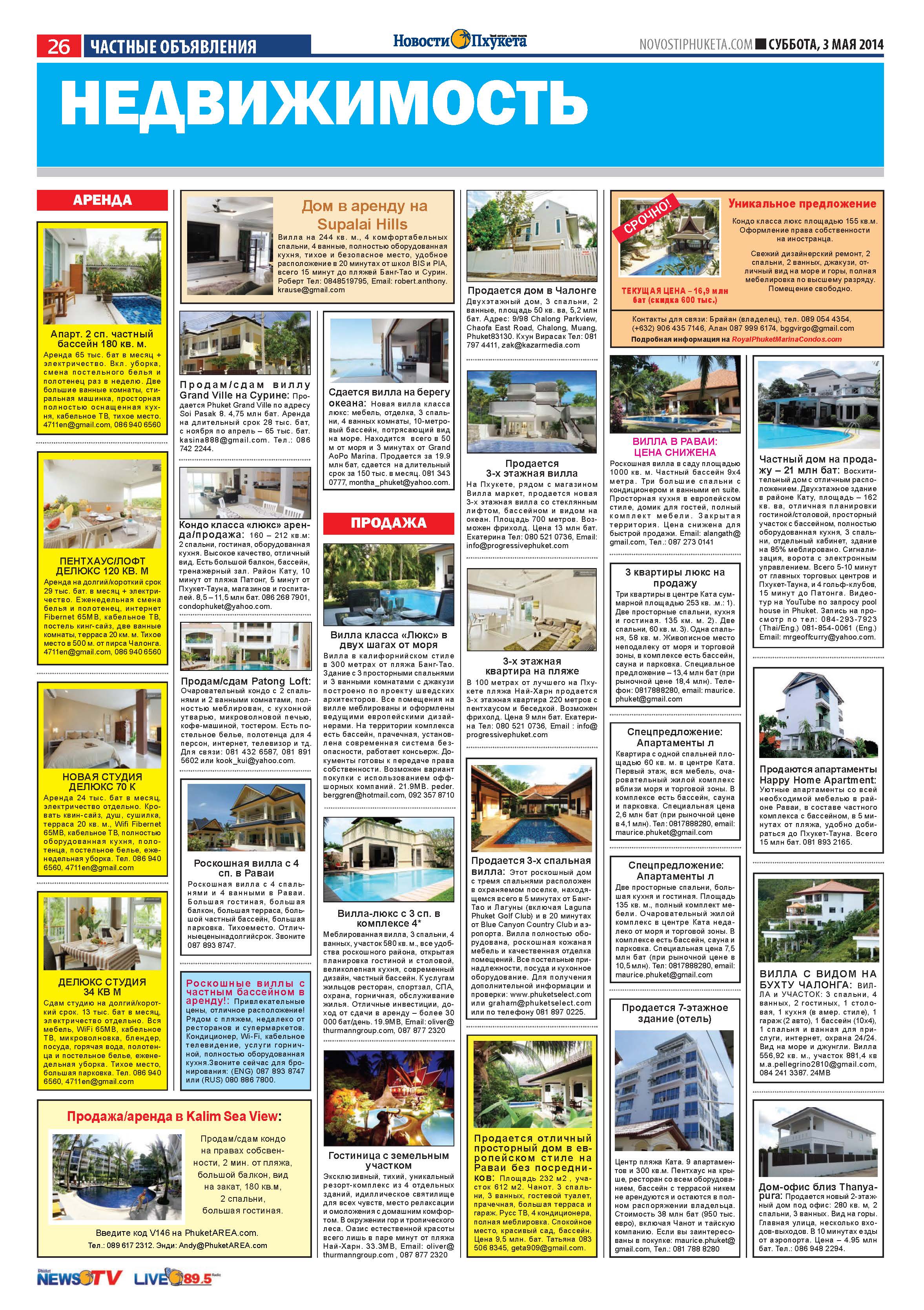 Phuket Newspaper - 03-05-2014 Page 26