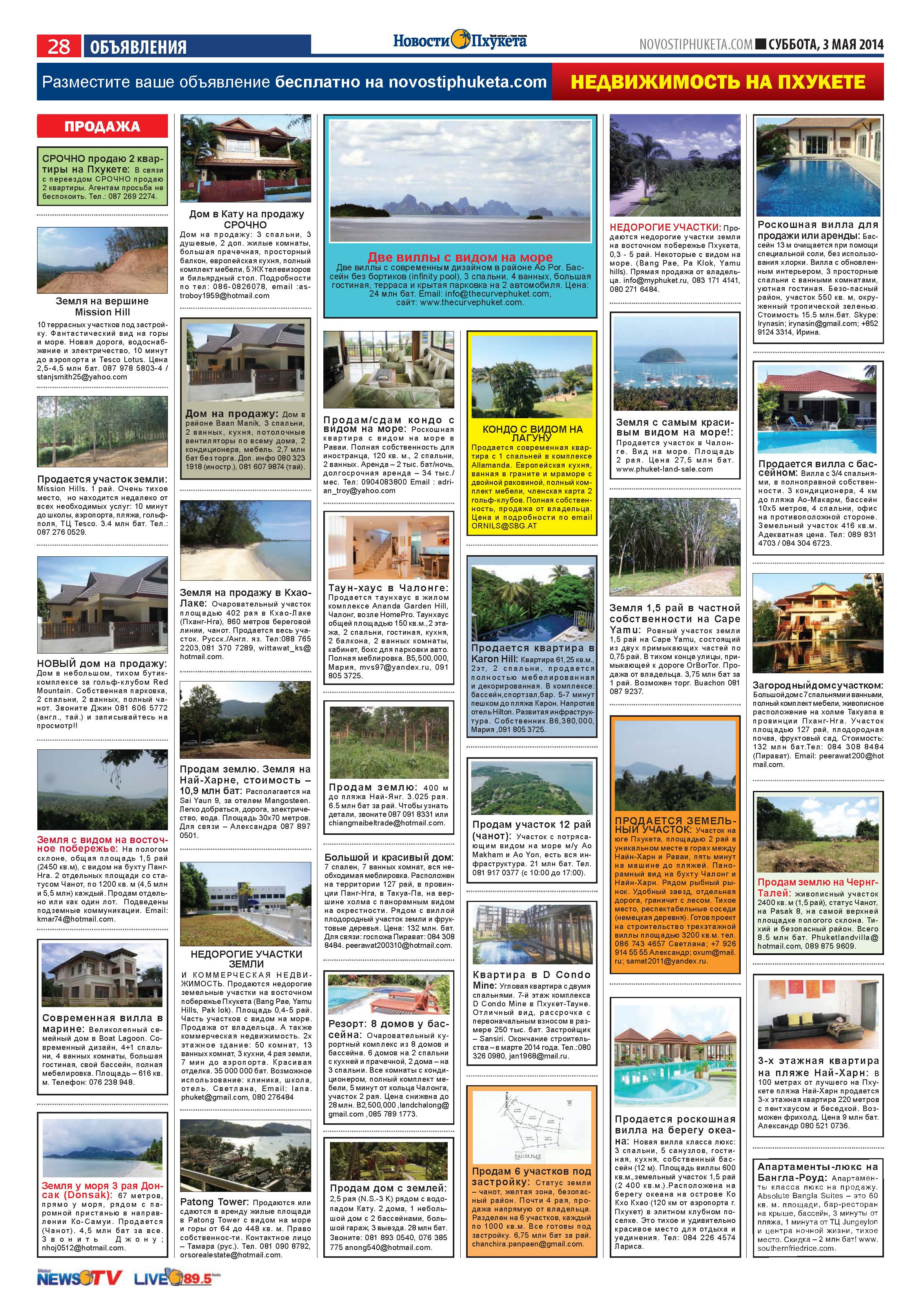 Phuket Newspaper - 03-05-2014 Page 28